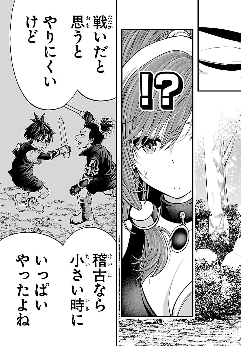 Seekers - Meikyuu Saikyou no Oji-san, Kami Haishinsha to Naru - Chapter 30 - Page 3