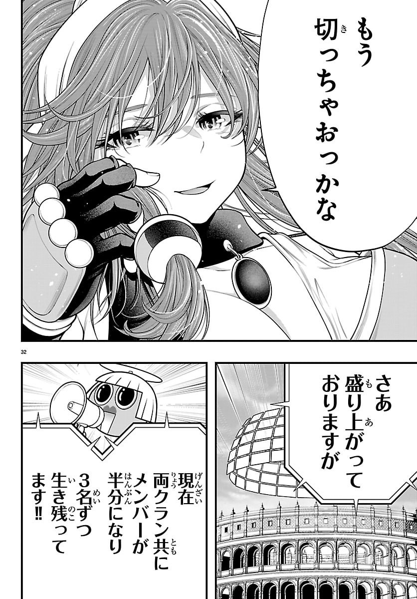 Seekers - Meikyuu Saikyou no Oji-san, Kami Haishinsha to Naru - Chapter 30 - Page 32