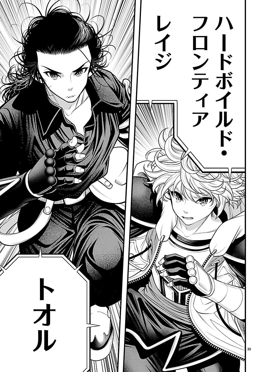 Seekers - Meikyuu Saikyou no Oji-san, Kami Haishinsha to Naru - Chapter 30 - Page 33