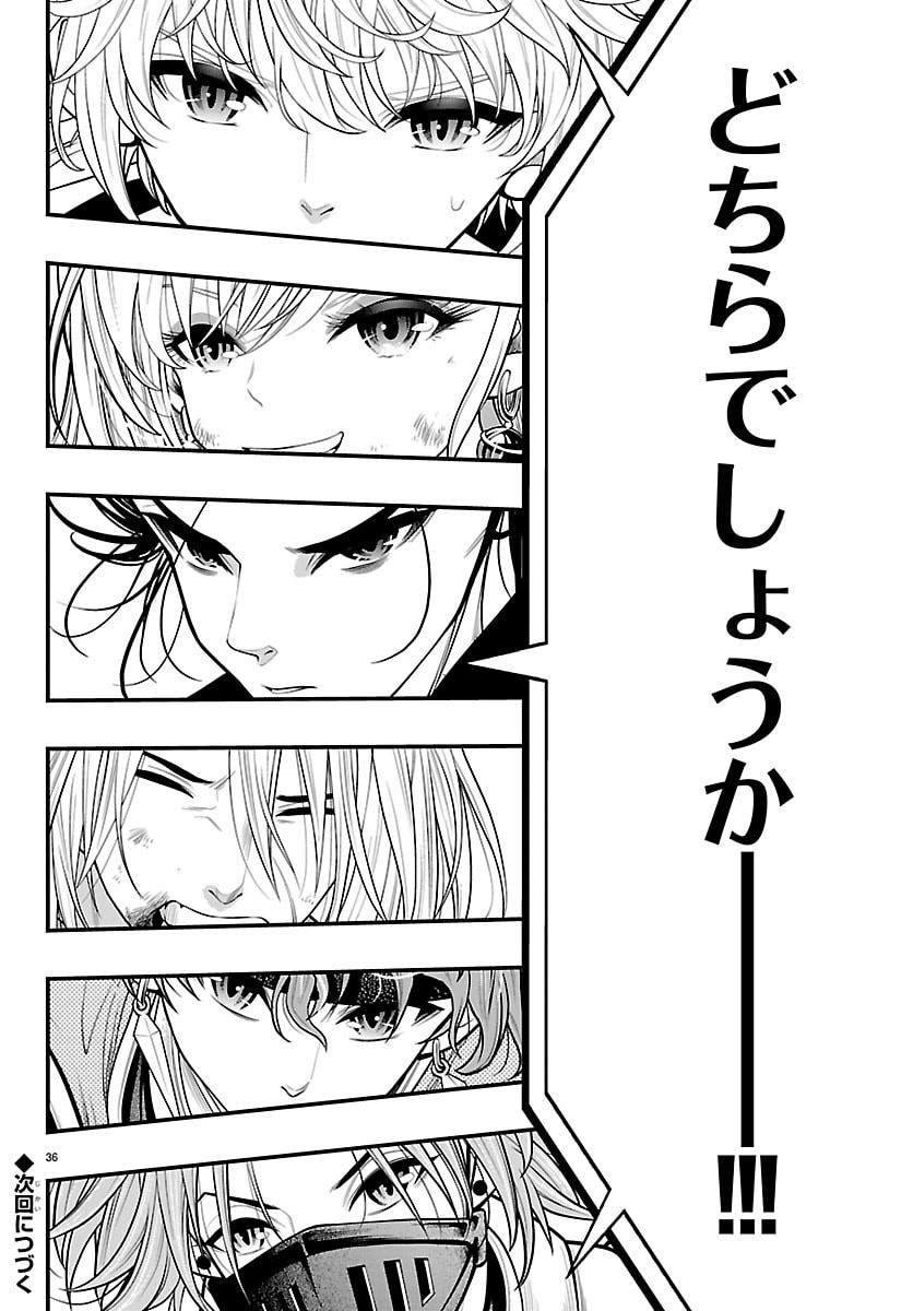 Seekers - Meikyuu Saikyou no Oji-san, Kami Haishinsha to Naru - Chapter 30 - Page 36