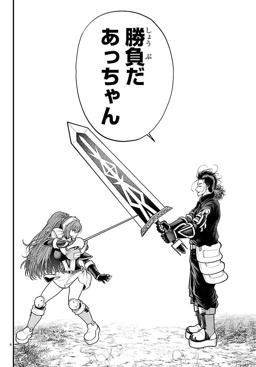 Seekers - Meikyuu Saikyou no Oji-san, Kami Haishinsha to Naru - Chapter 30 - Page 4