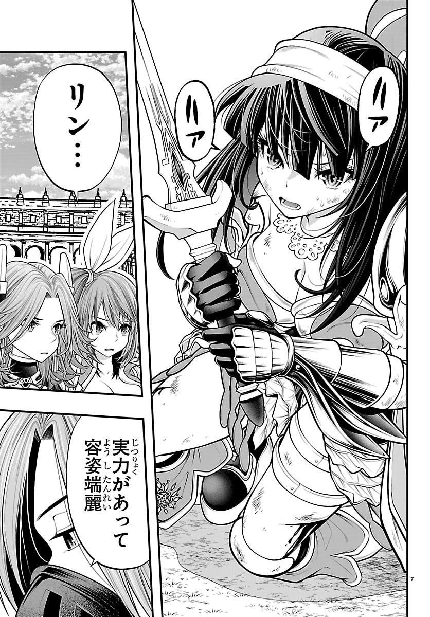 Seekers - Meikyuu Saikyou no Oji-san, Kami Haishinsha to Naru - Chapter 30 - Page 7