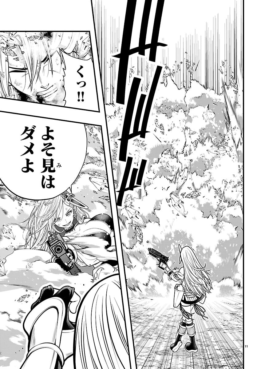 Seekers - Meikyuu Saikyou no Oji-san, Kami Haishinsha to Naru - Chapter 31 - Page 11