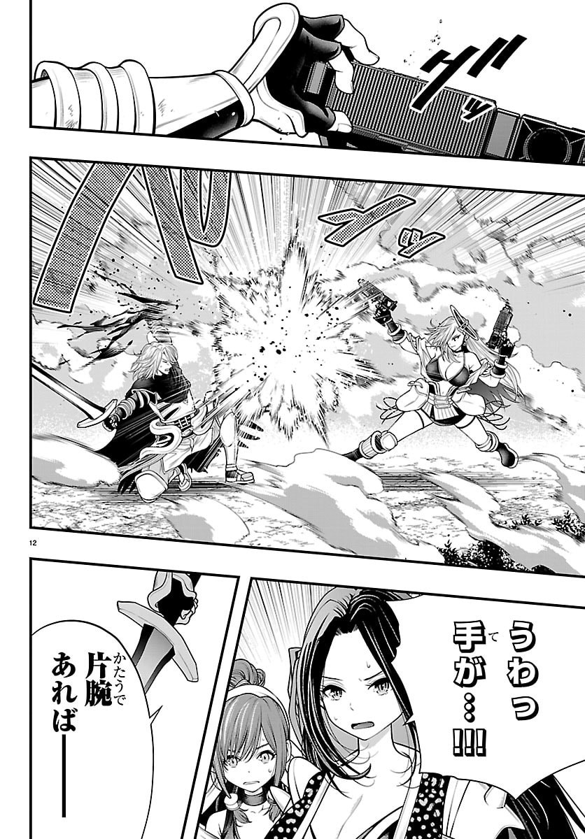 Seekers - Meikyuu Saikyou no Oji-san, Kami Haishinsha to Naru - Chapter 31 - Page 12