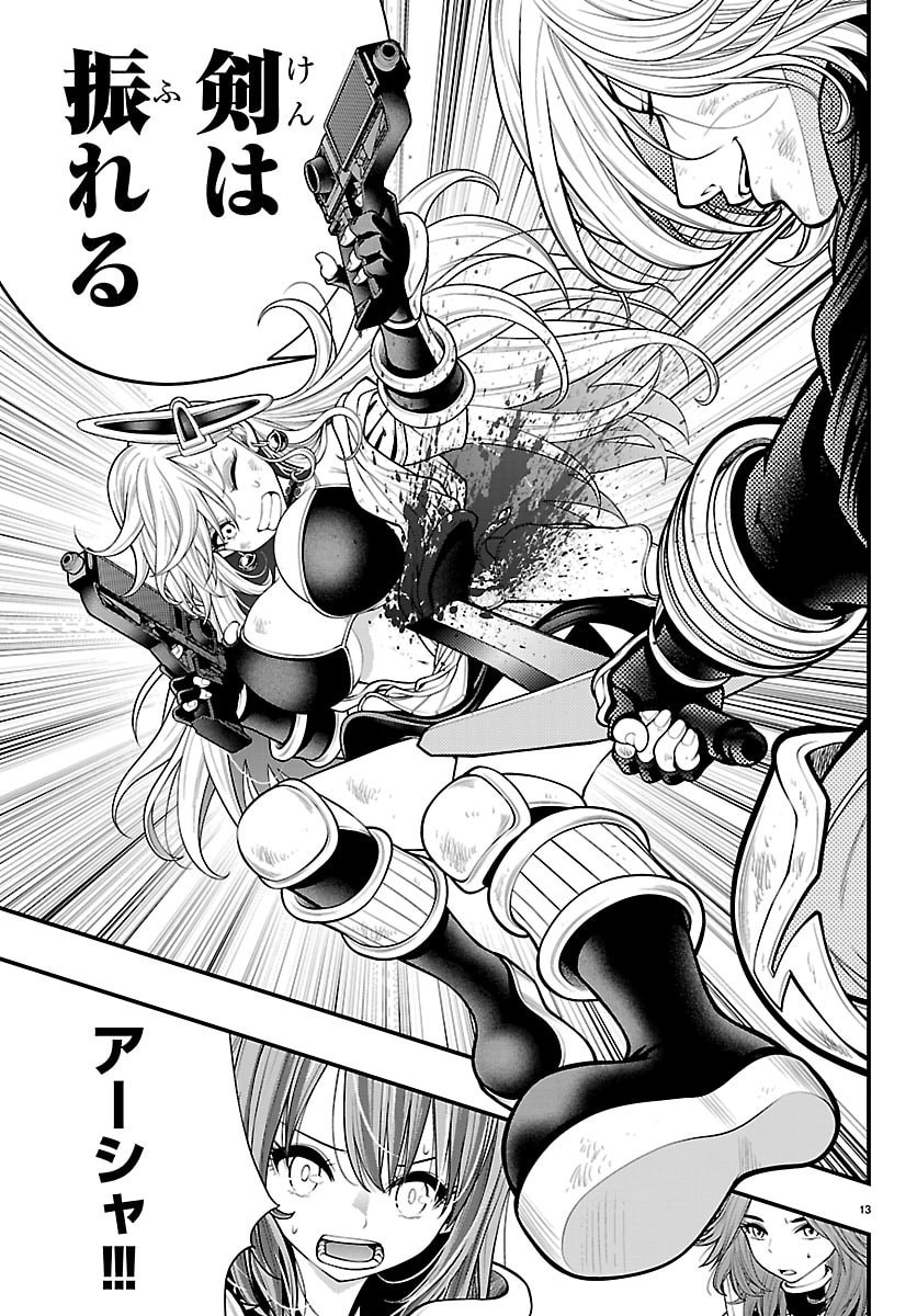 Seekers - Meikyuu Saikyou no Oji-san, Kami Haishinsha to Naru - Chapter 31 - Page 13