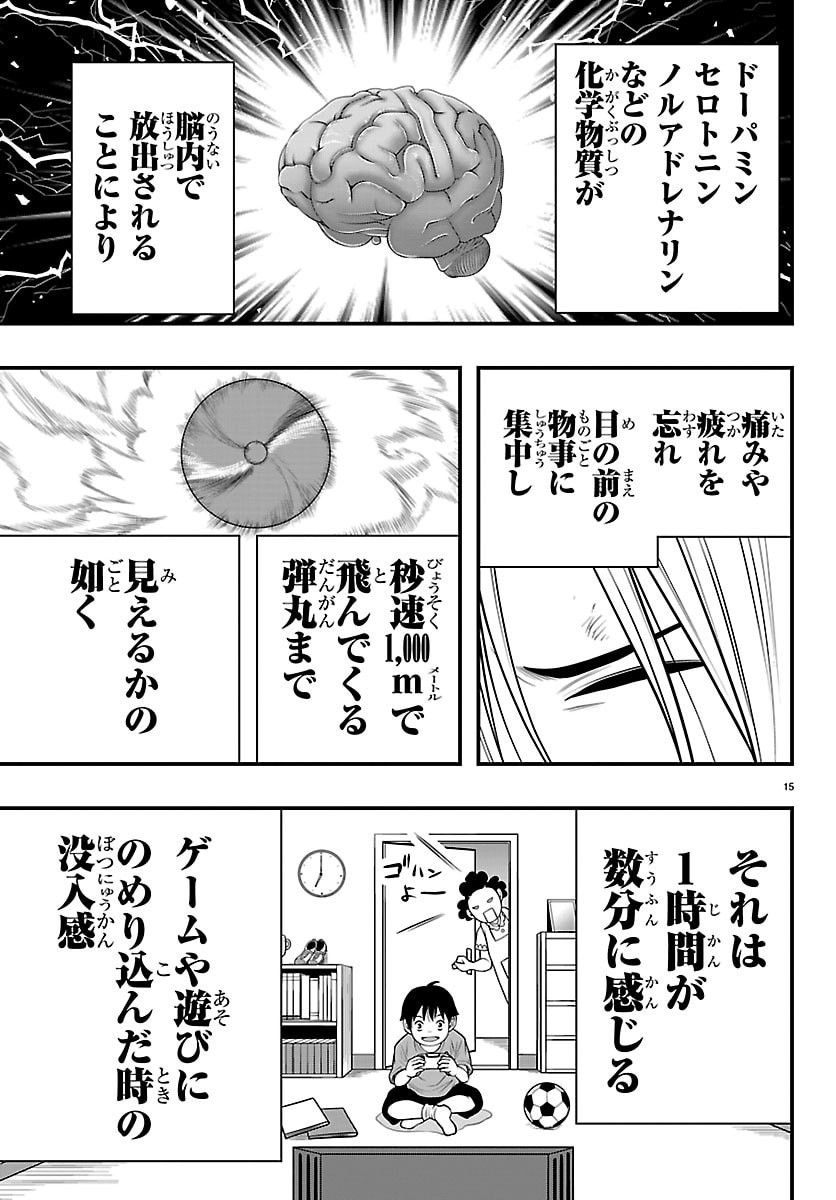 Seekers - Meikyuu Saikyou no Oji-san, Kami Haishinsha to Naru - Chapter 31 - Page 15