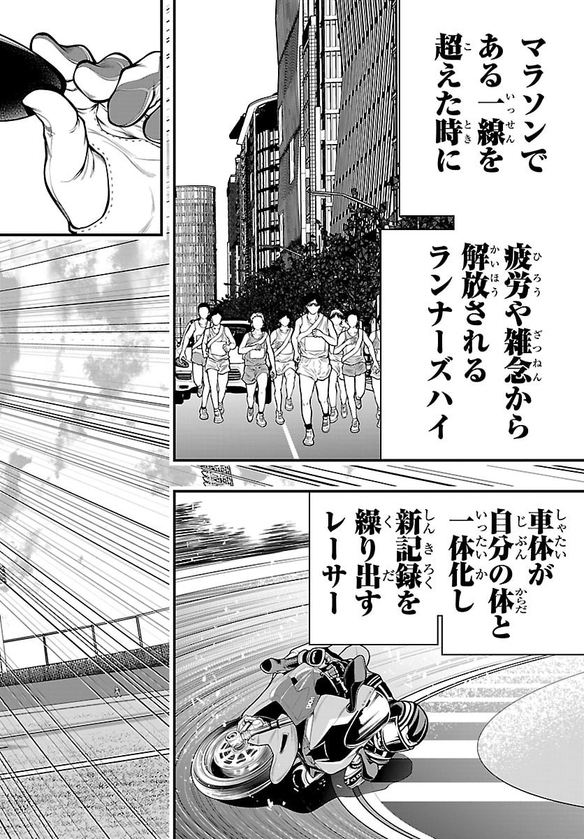 Seekers - Meikyuu Saikyou no Oji-san, Kami Haishinsha to Naru - Chapter 31 - Page 16