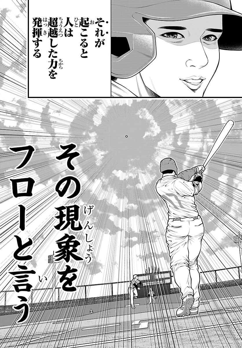 Seekers - Meikyuu Saikyou no Oji-san, Kami Haishinsha to Naru - Chapter 31 - Page 17