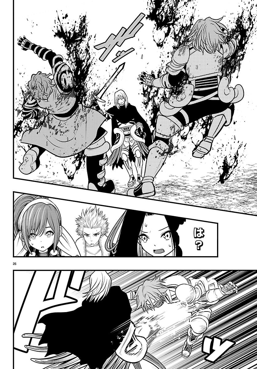 Seekers - Meikyuu Saikyou no Oji-san, Kami Haishinsha to Naru - Chapter 31 - Page 26