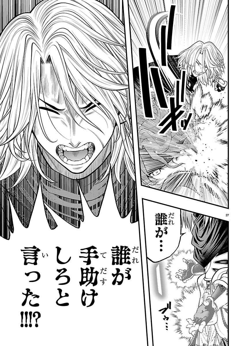 Seekers - Meikyuu Saikyou no Oji-san, Kami Haishinsha to Naru - Chapter 31 - Page 27