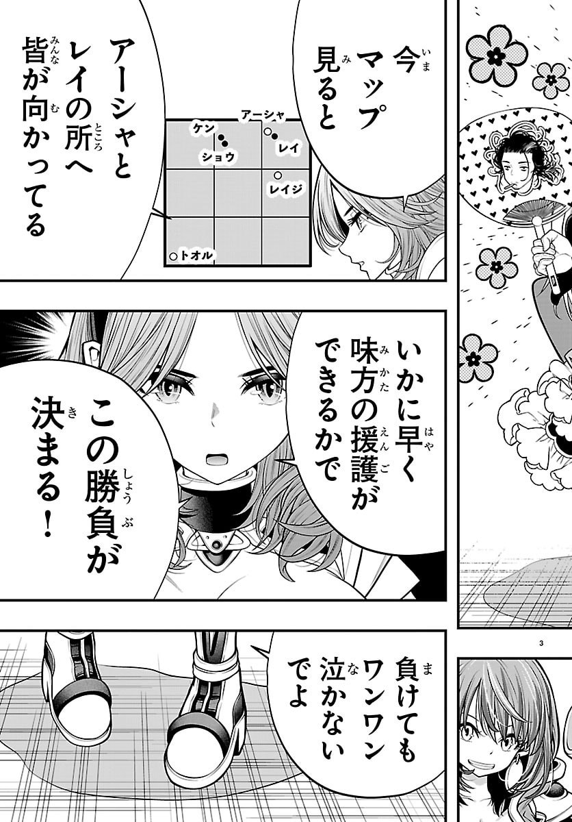 Seekers - Meikyuu Saikyou no Oji-san, Kami Haishinsha to Naru - Chapter 31 - Page 3