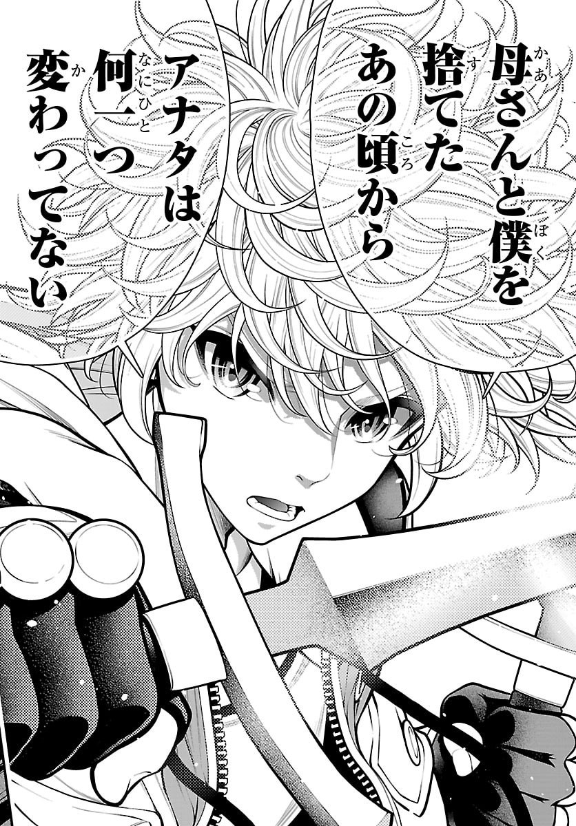 Seekers - Meikyuu Saikyou no Oji-san, Kami Haishinsha to Naru - Chapter 31 - Page 30