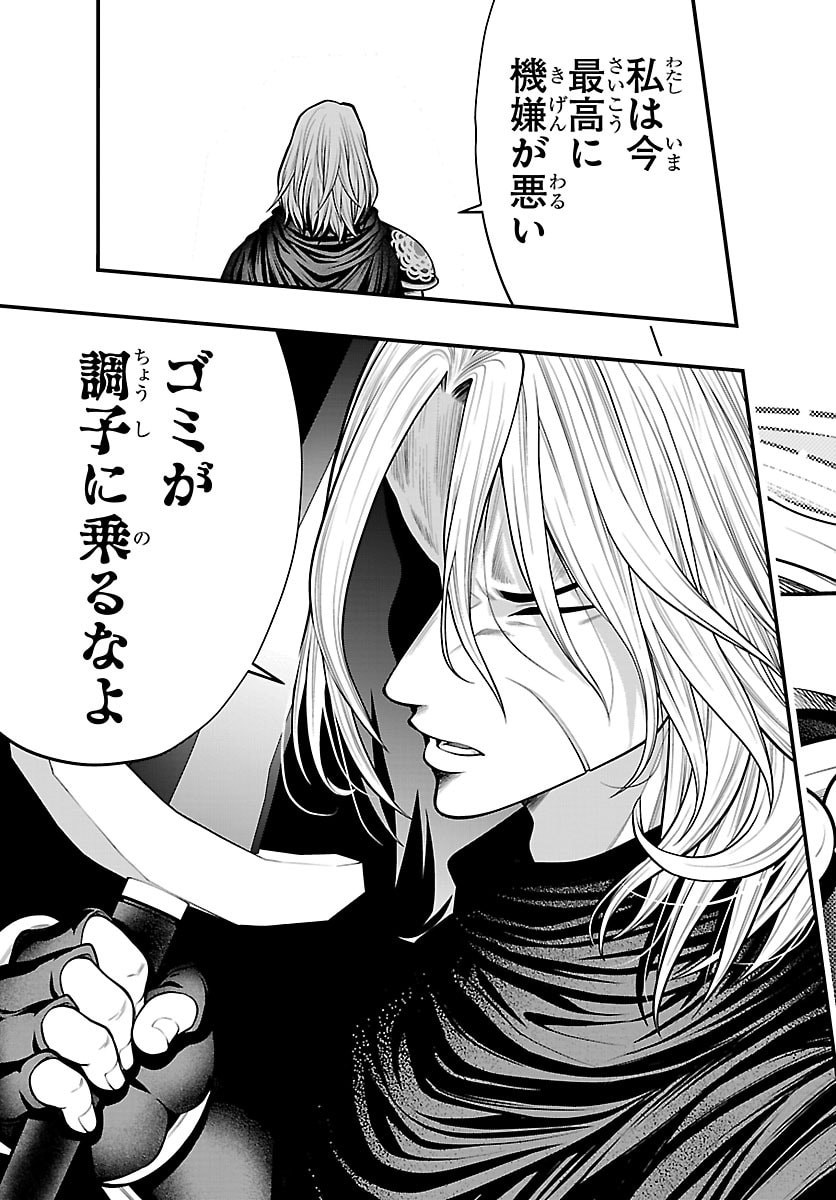 Seekers - Meikyuu Saikyou no Oji-san, Kami Haishinsha to Naru - Chapter 31 - Page 31