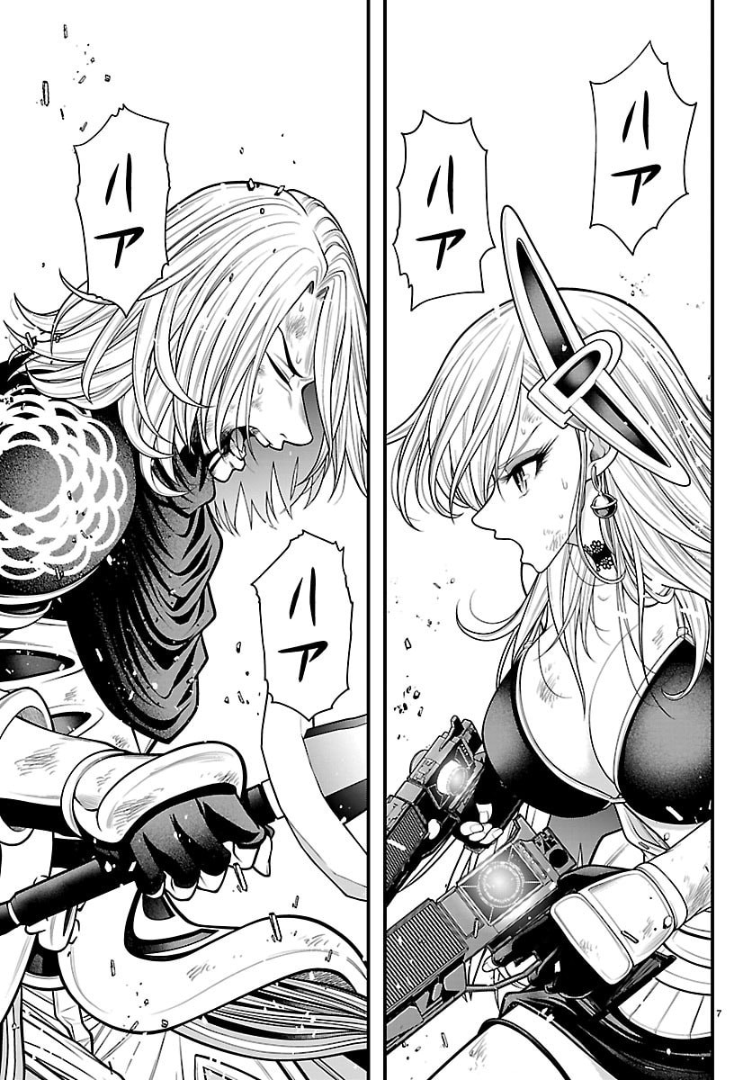 Seekers - Meikyuu Saikyou no Oji-san, Kami Haishinsha to Naru - Chapter 31 - Page 7