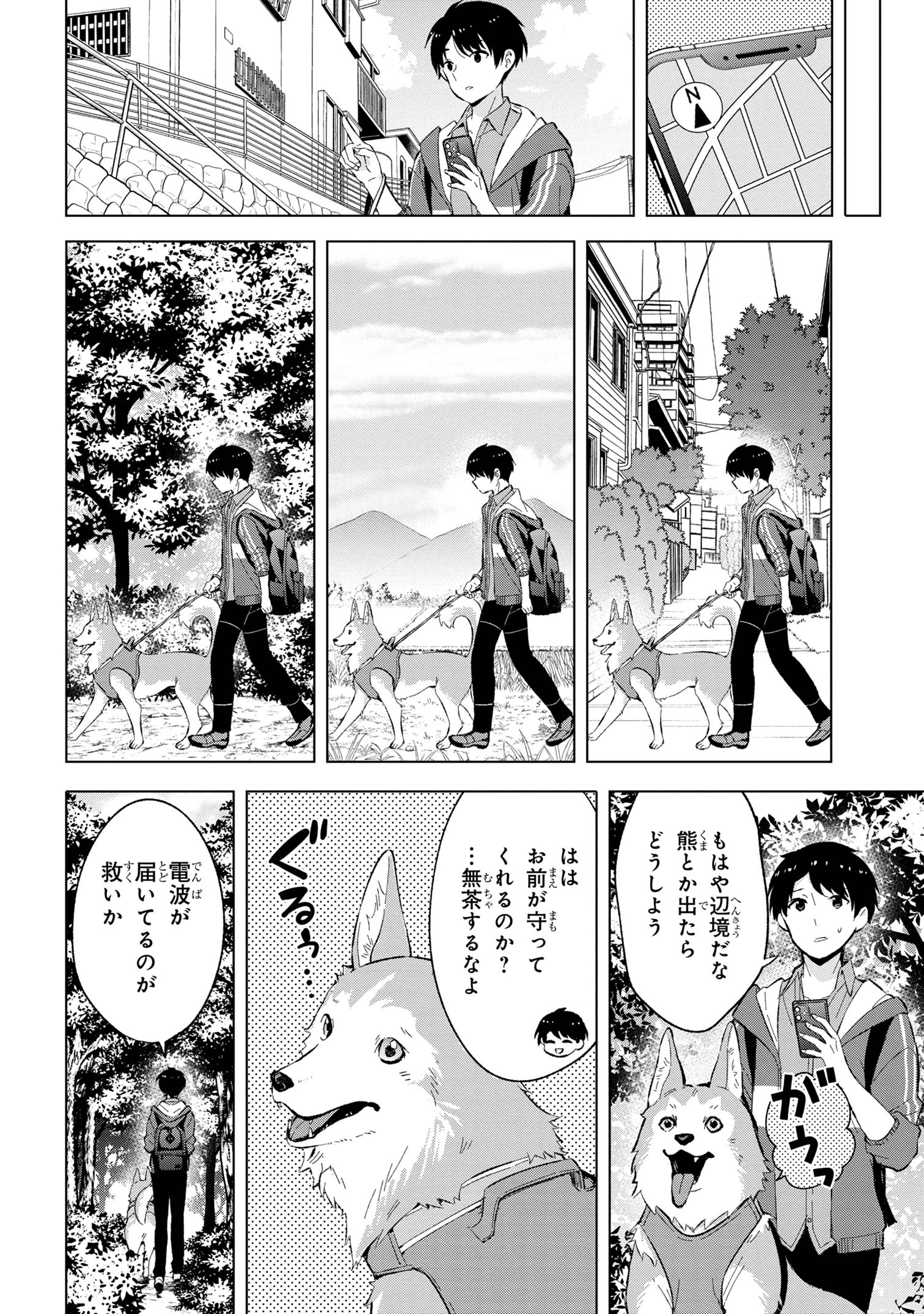 Haha wo Tazunete, Isekai ni. - Chapter 1 - Page 15