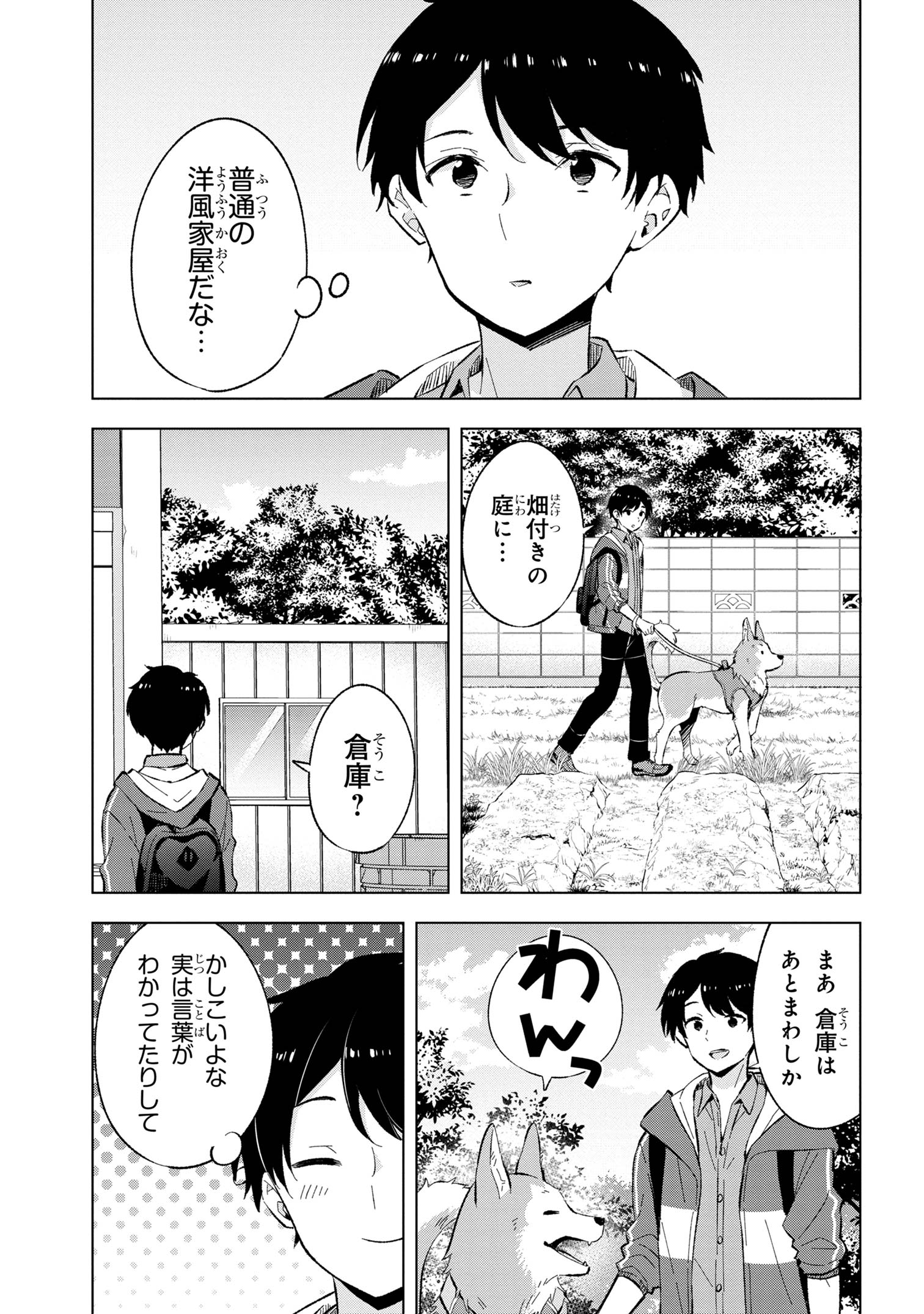 Haha wo Tazunete, Isekai ni. - Chapter 1 - Page 18