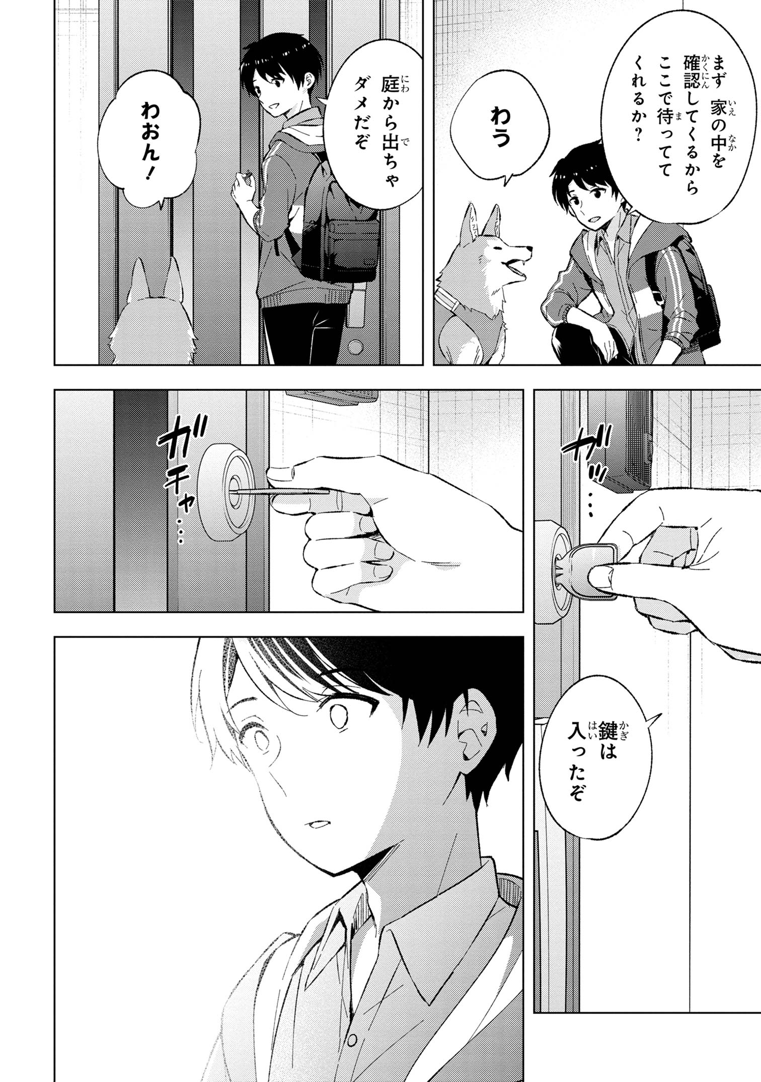 Haha wo Tazunete, Isekai ni. - Chapter 1 - Page 19