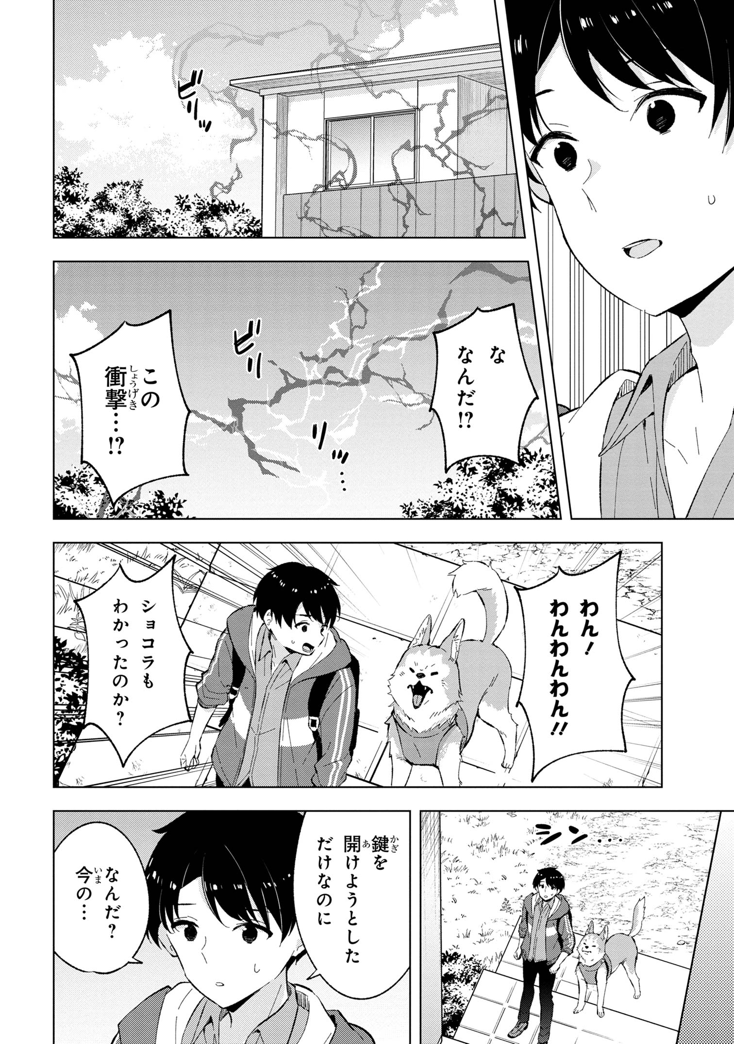 Haha wo Tazunete, Isekai ni. - Chapter 1 - Page 21