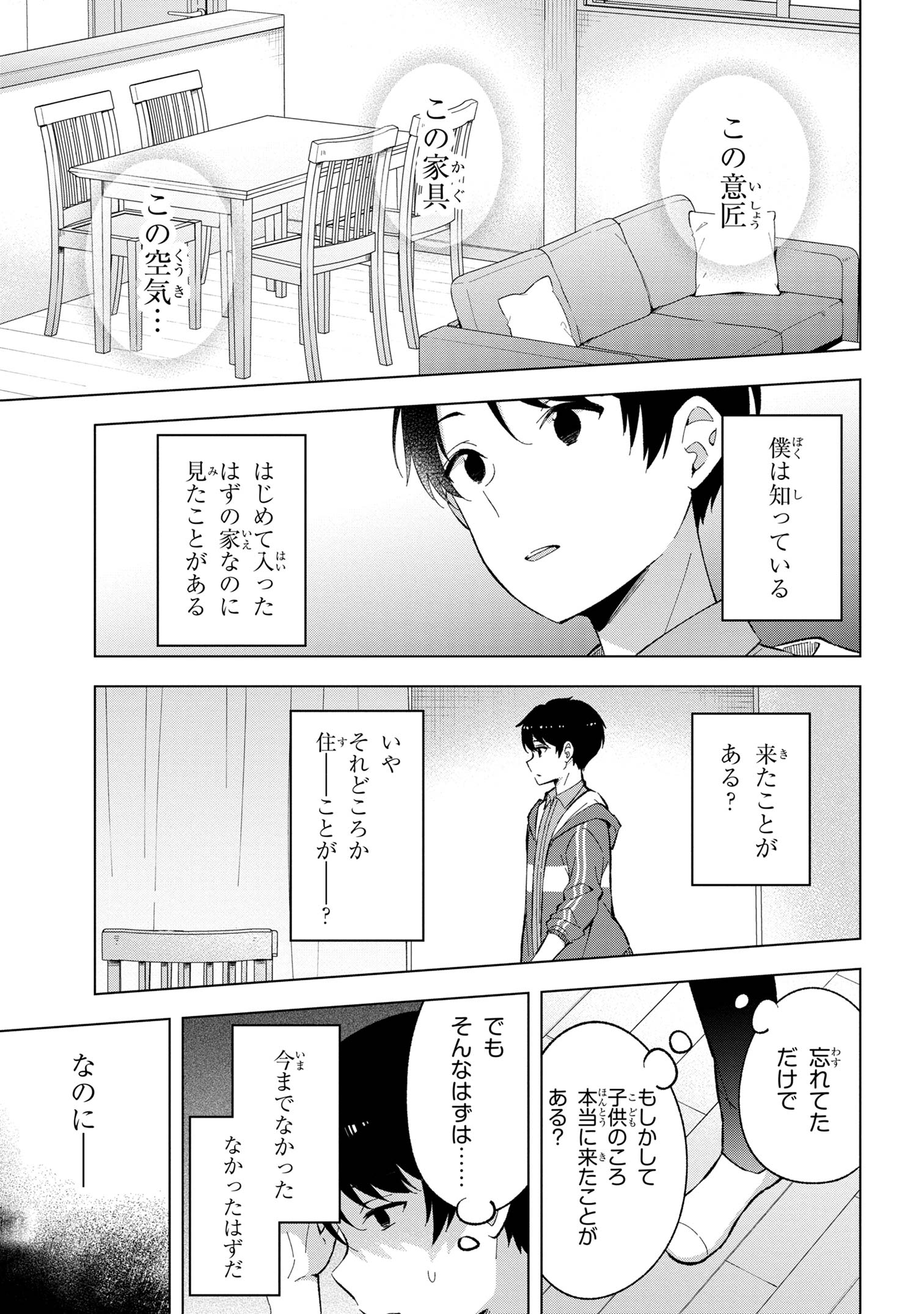 Haha wo Tazunete, Isekai ni. - Chapter 1 - Page 24