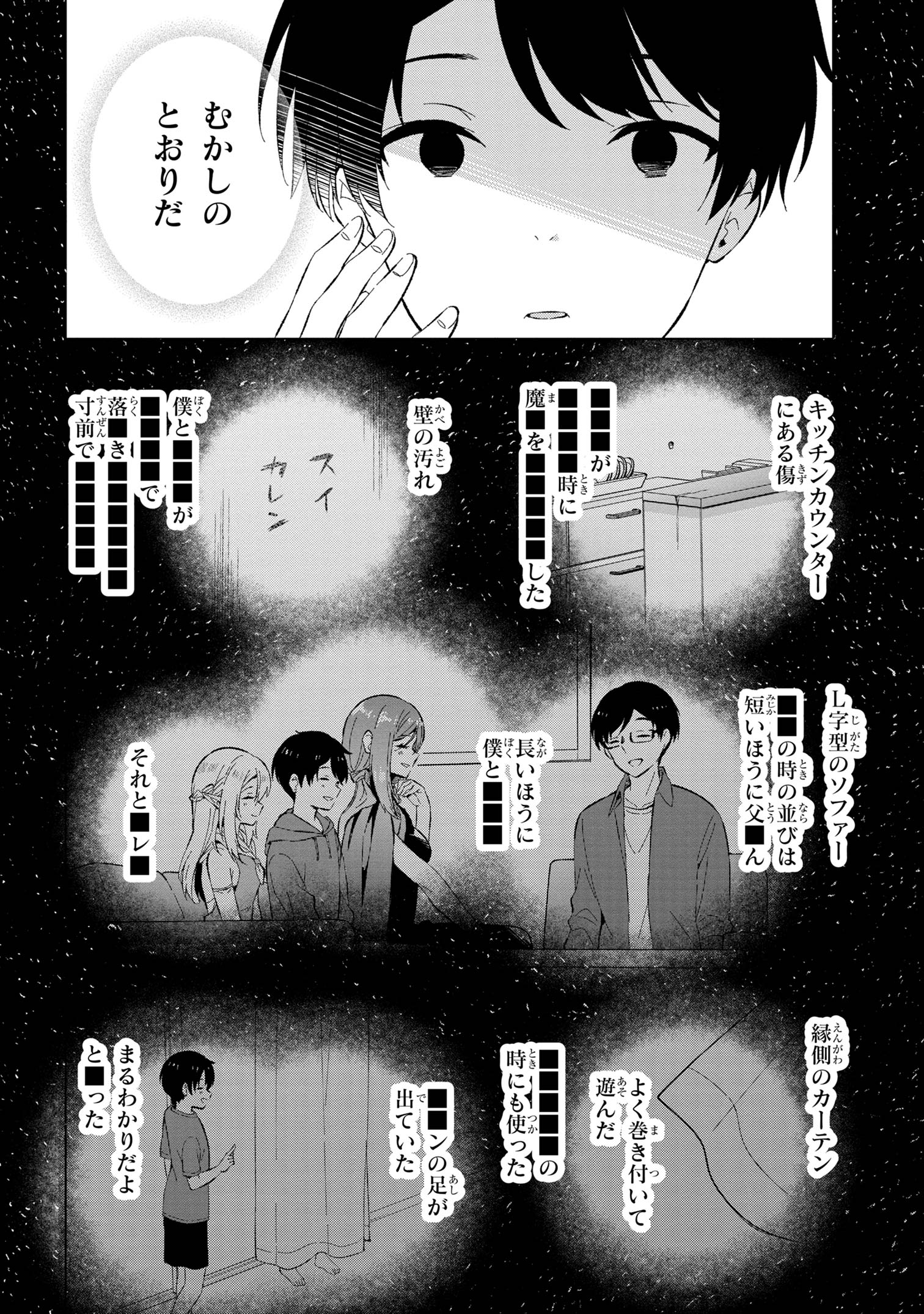 Haha wo Tazunete, Isekai ni. - Chapter 1 - Page 25