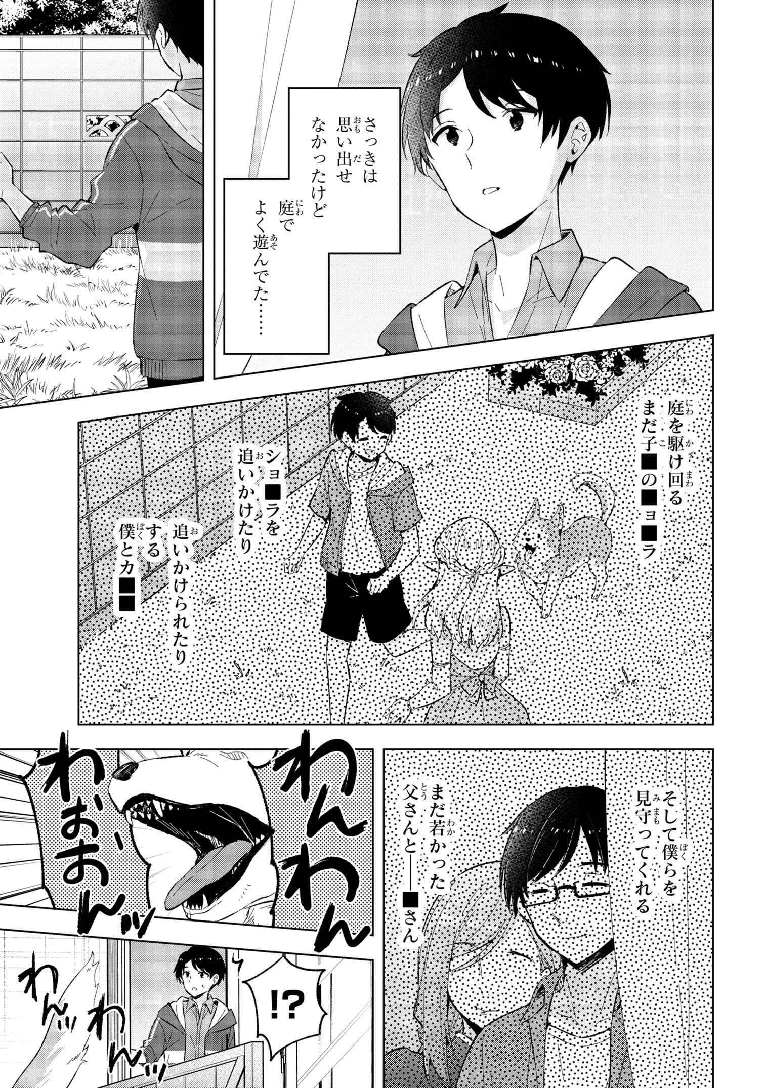 Haha wo Tazunete, Isekai ni. - Chapter 1 - Page 26
