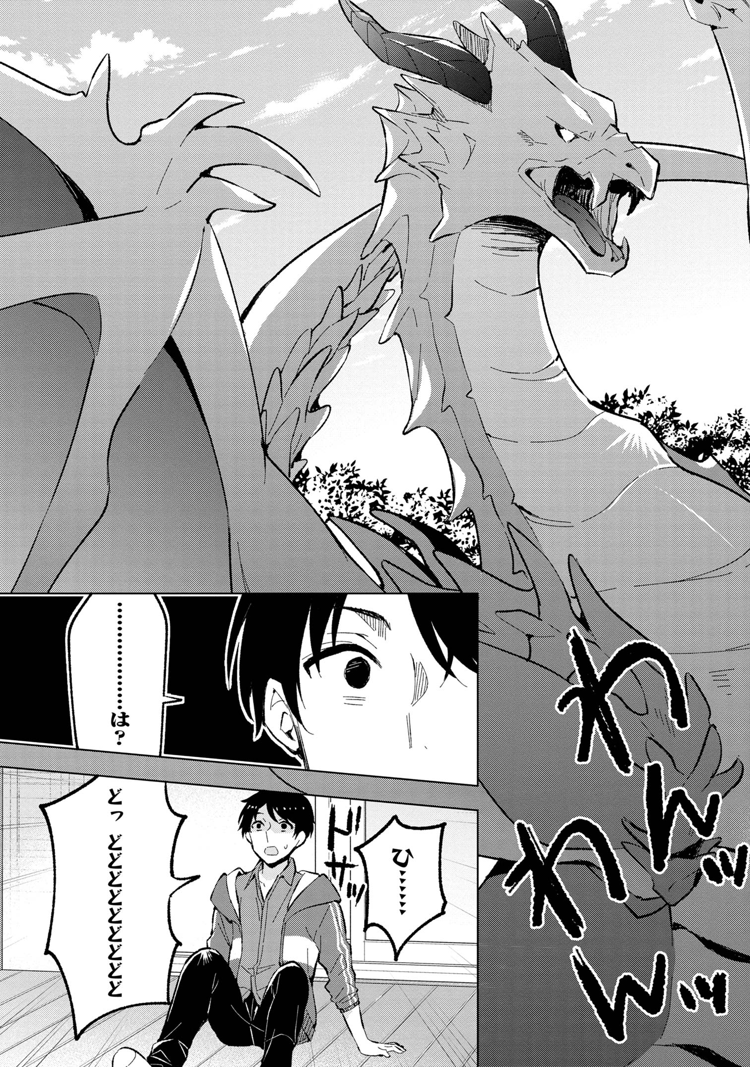 Haha wo Tazunete, Isekai ni. - Chapter 1 - Page 28