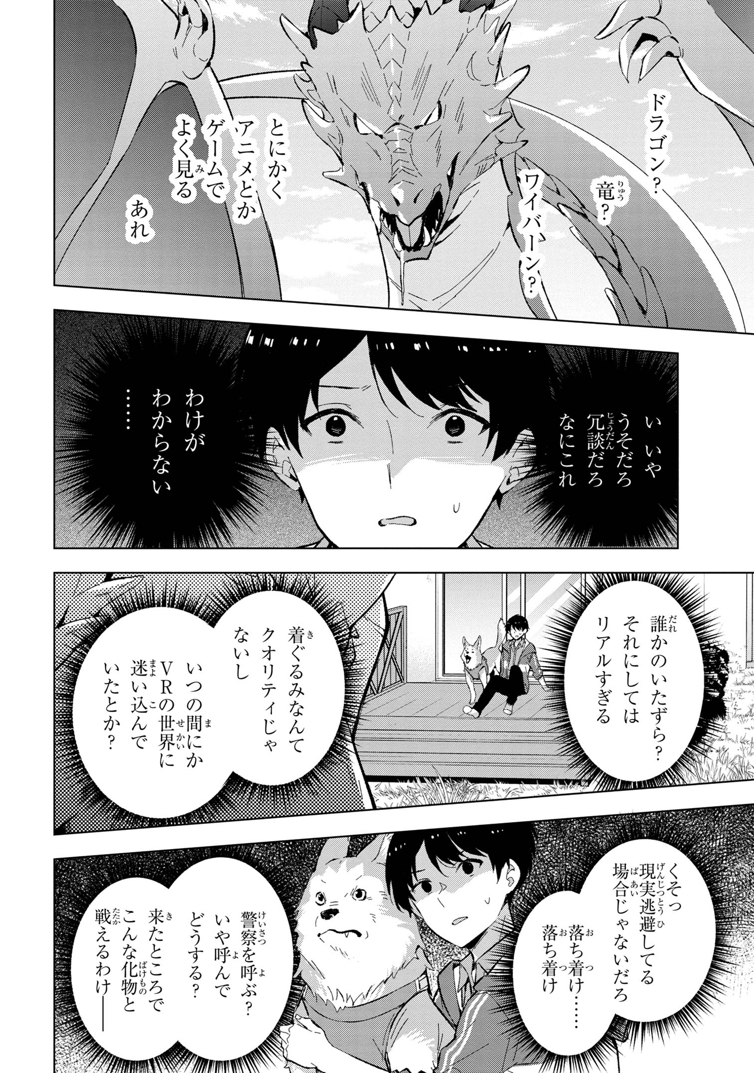 Haha wo Tazunete, Isekai ni. - Chapter 1 - Page 29