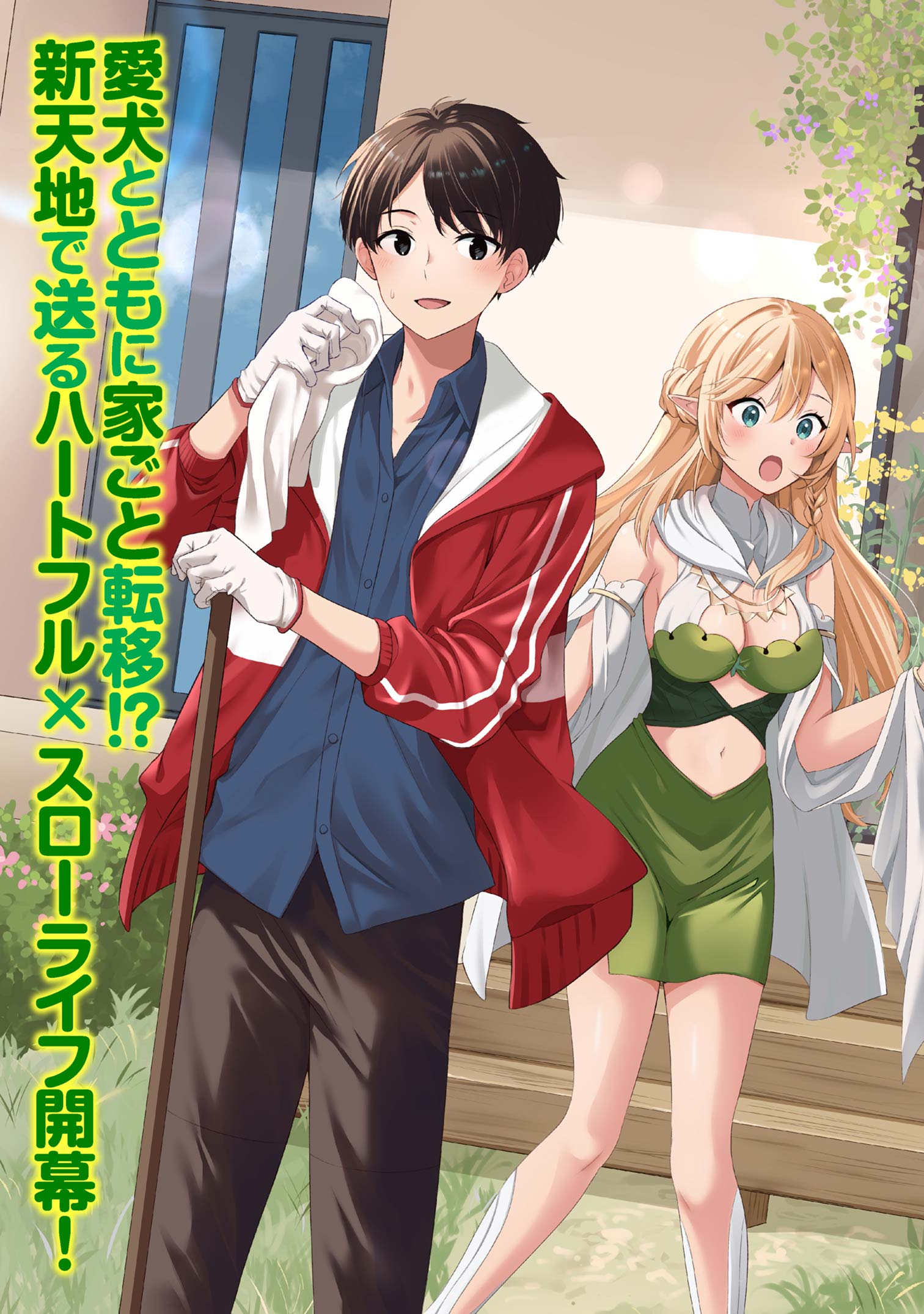 Haha wo Tazunete, Isekai ni. - Chapter 1 - Page 3