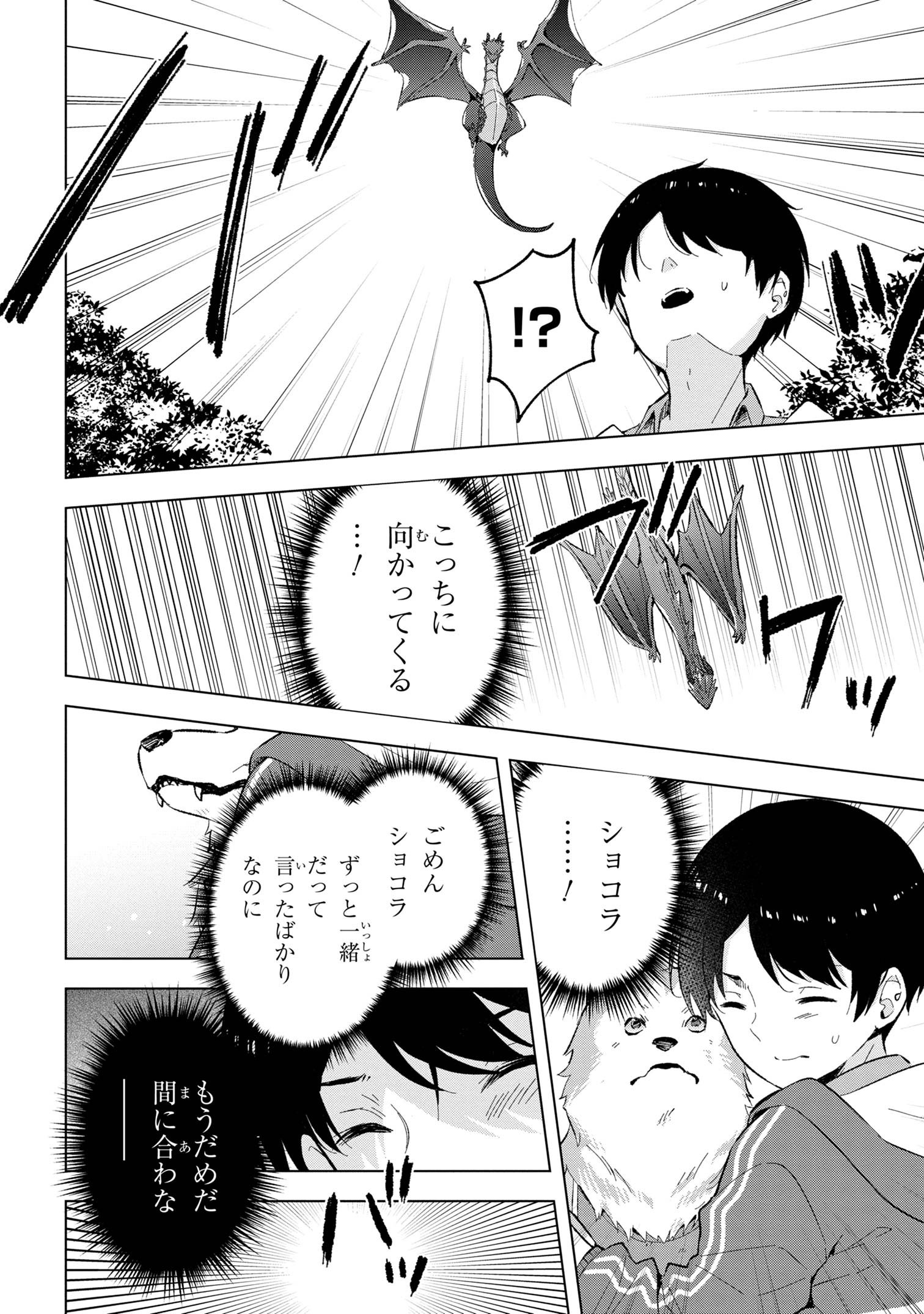 Haha wo Tazunete, Isekai ni. - Chapter 1 - Page 31