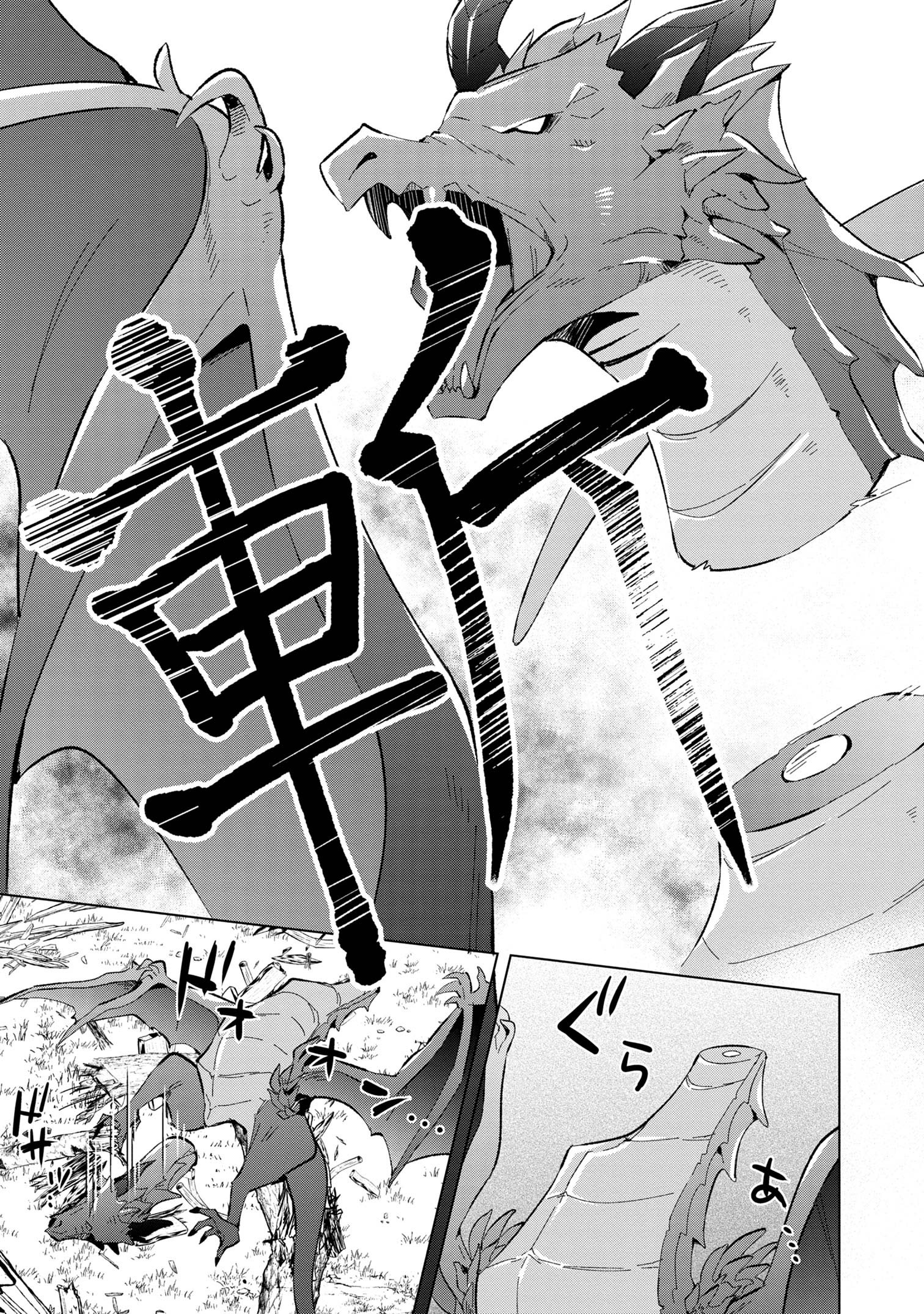 Haha wo Tazunete, Isekai ni. - Chapter 1 - Page 36