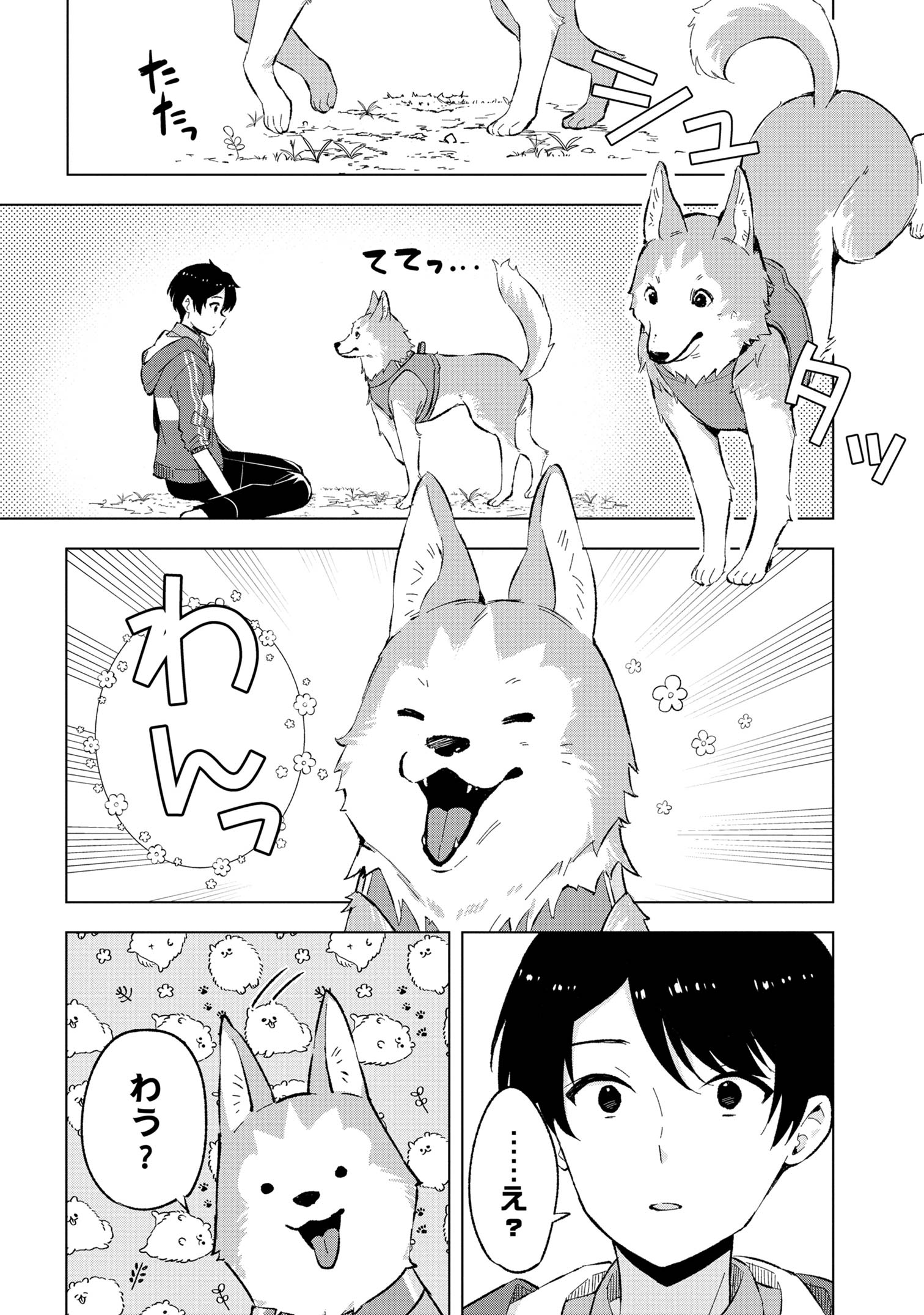 Haha wo Tazunete, Isekai ni. - Chapter 1 - Page 37