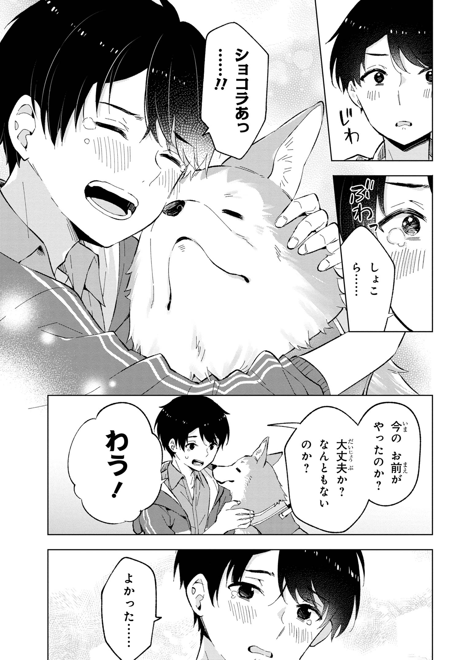 Haha wo Tazunete, Isekai ni. - Chapter 1 - Page 38