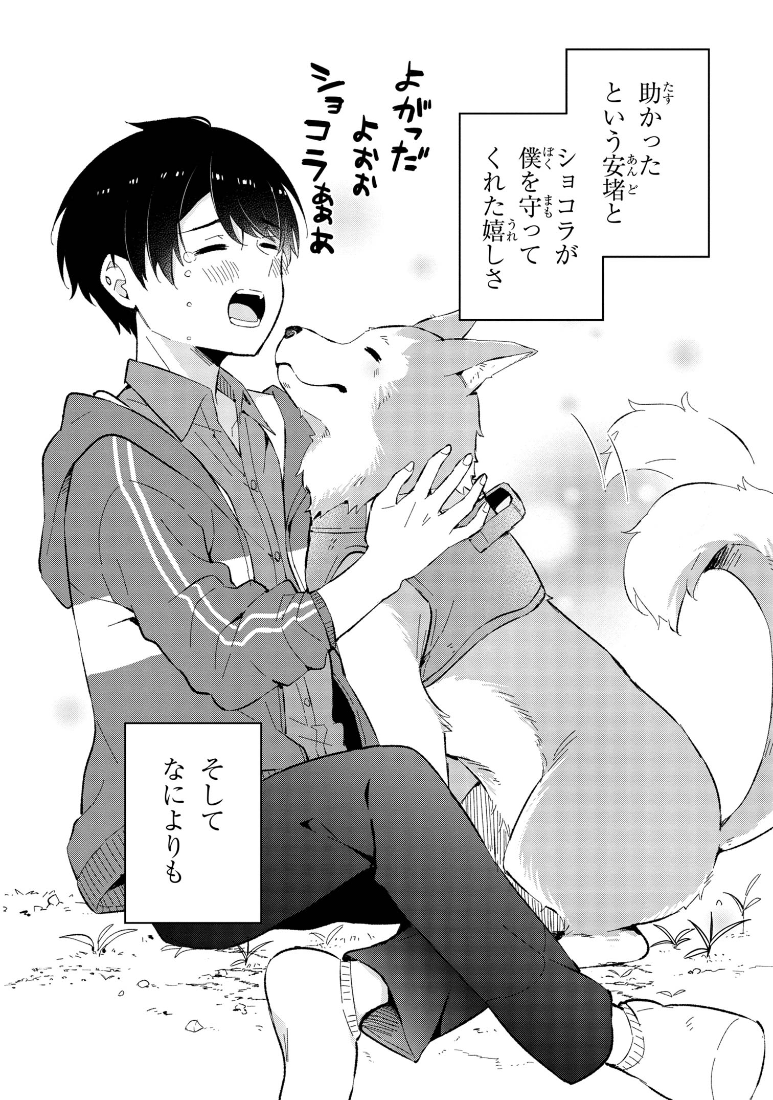 Haha wo Tazunete, Isekai ni. - Chapter 1 - Page 39