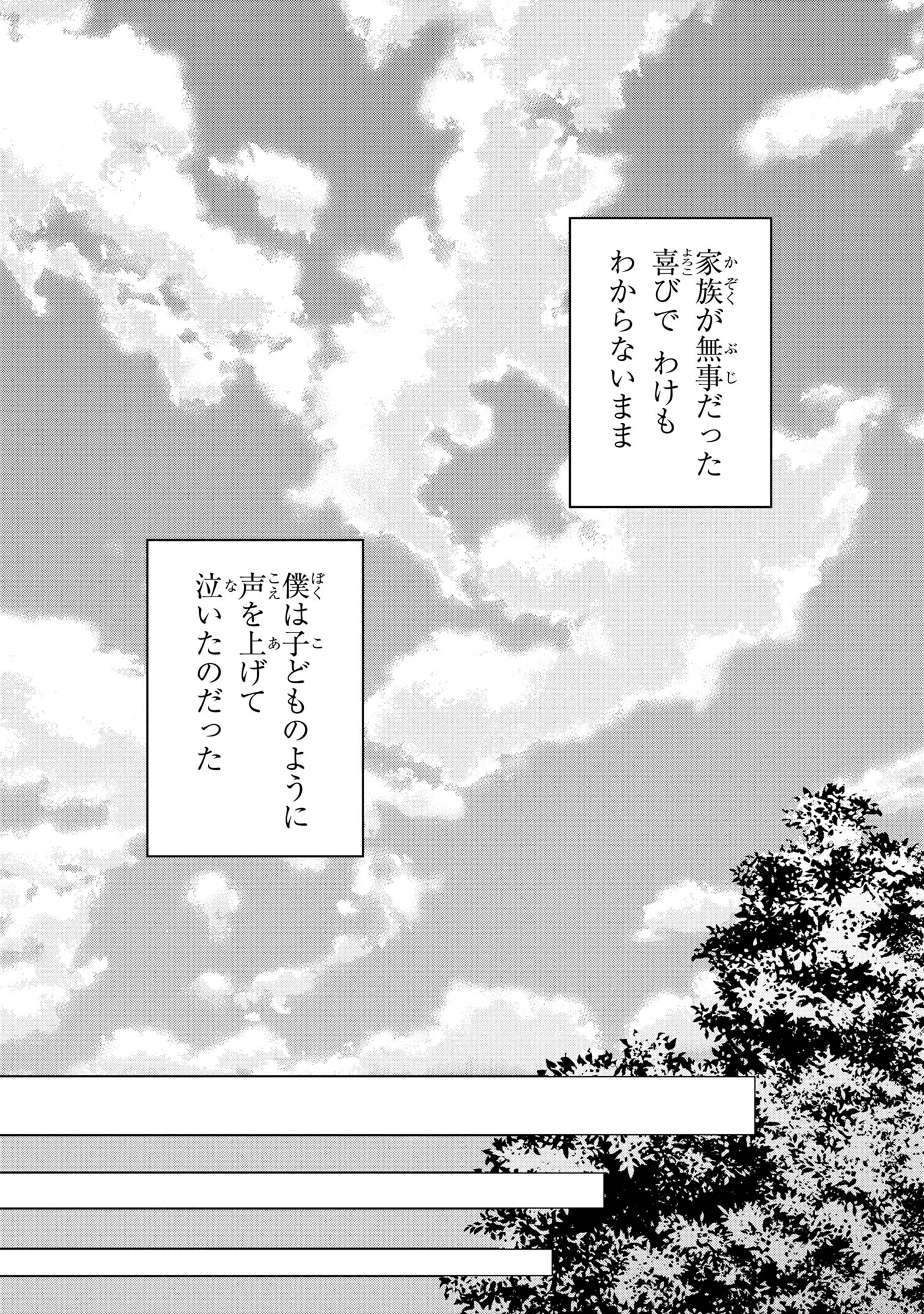 Haha wo Tazunete, Isekai ni. - Chapter 1 - Page 40
