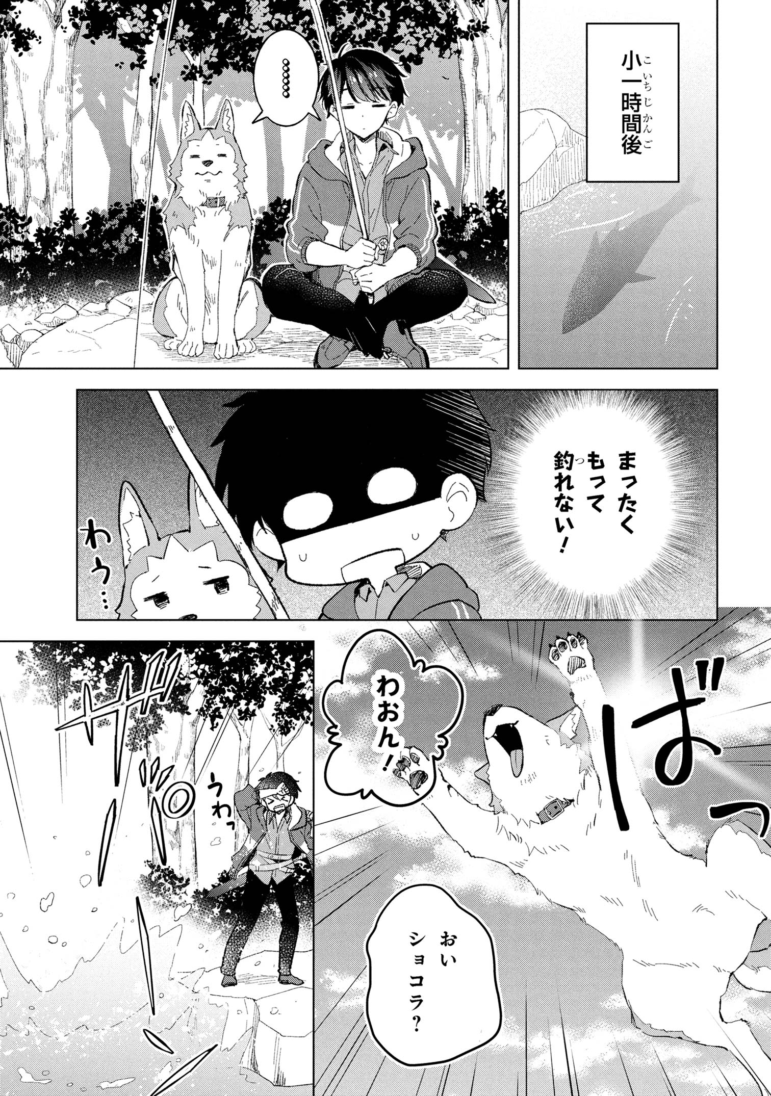 Haha wo Tazunete, Isekai ni. - Chapter 10.1 - Page 11