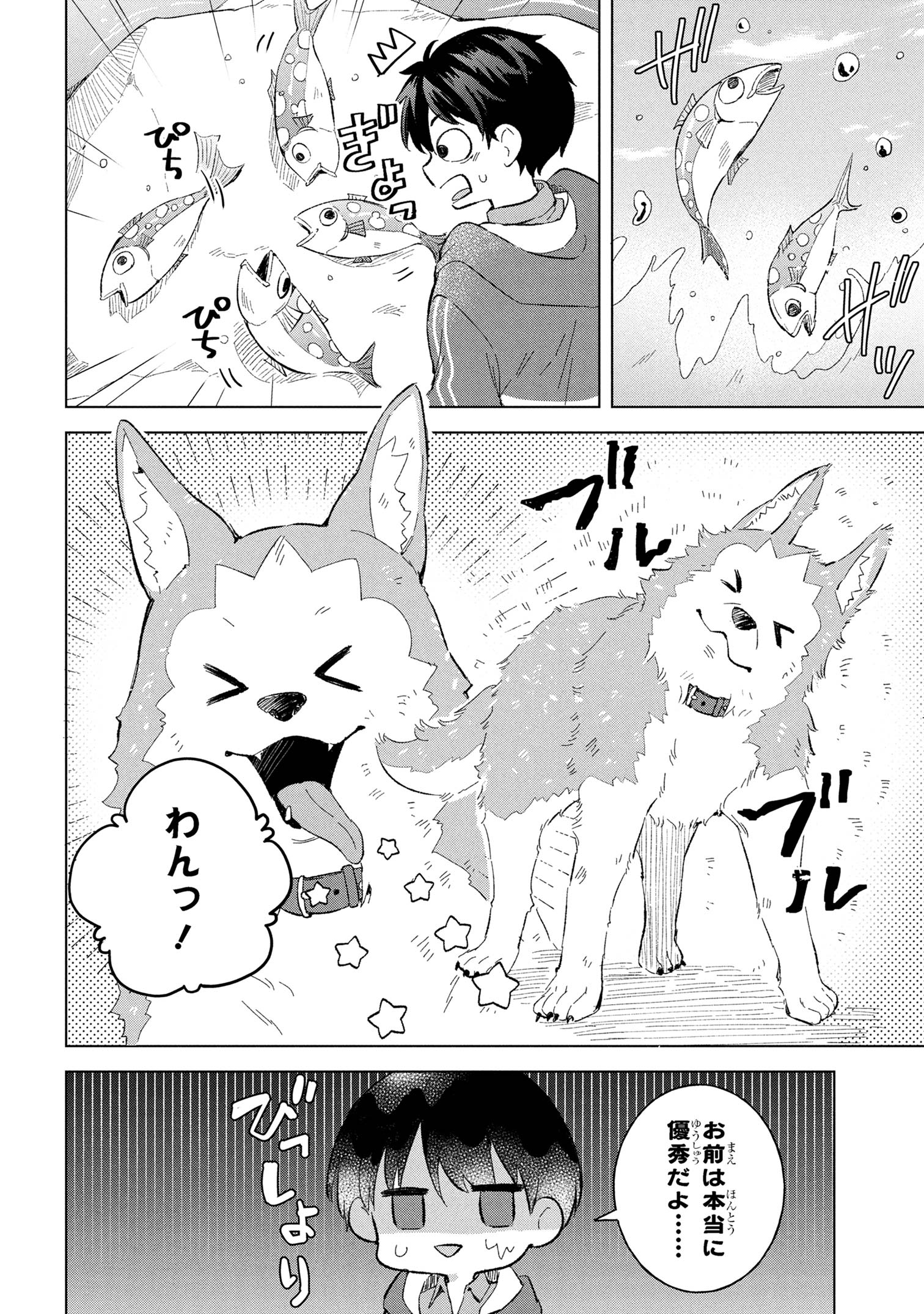 Haha wo Tazunete, Isekai ni. - Chapter 10.1 - Page 12