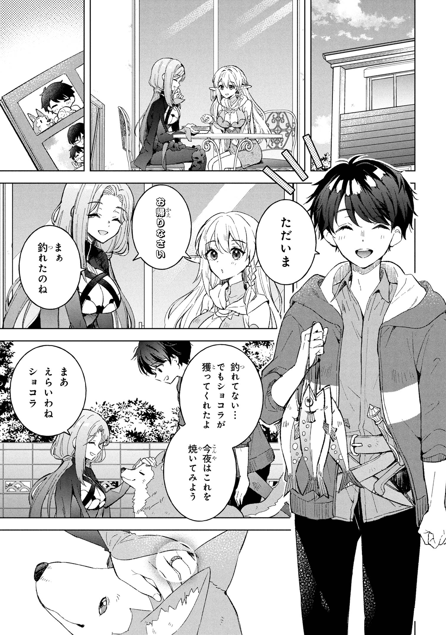 Haha wo Tazunete, Isekai ni. - Chapter 10.1 - Page 13