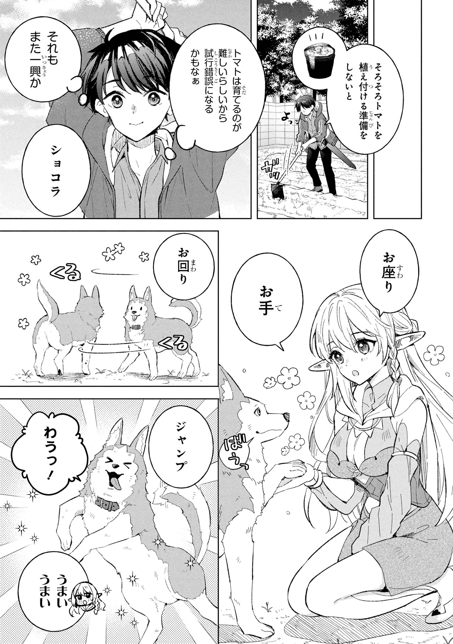 Haha wo Tazunete, Isekai ni. - Chapter 10.1 - Page 17