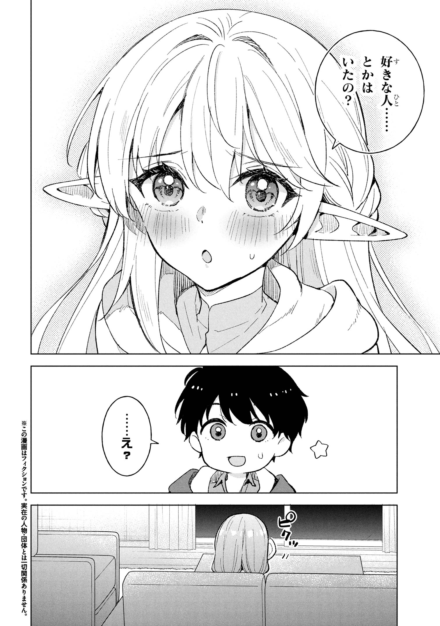Haha wo Tazunete, Isekai ni. - Chapter 10.1 - Page 4