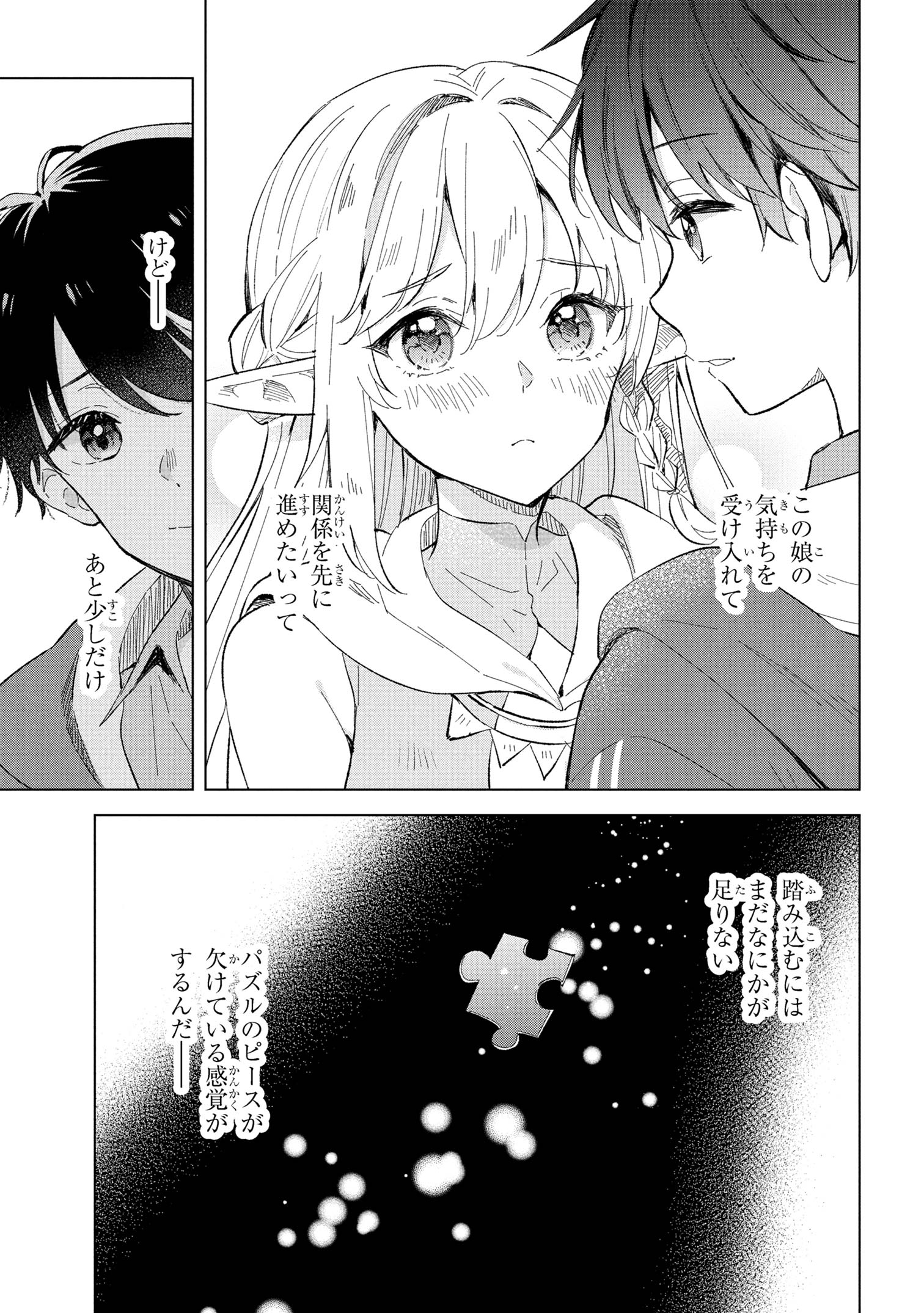 Haha wo Tazunete, Isekai ni. - Chapter 10.1 - Page 9