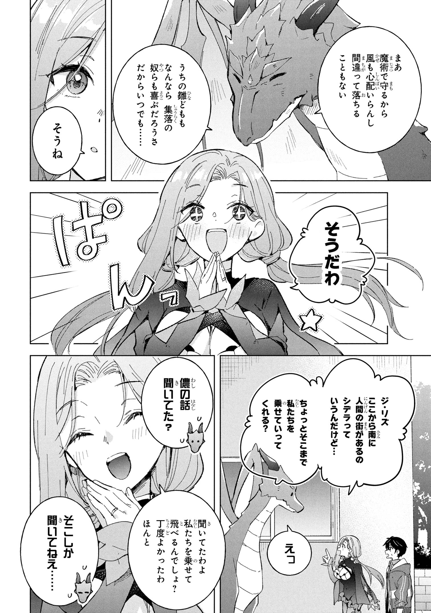 Haha wo Tazunete, Isekai ni. - Chapter 11.1 - Page 13
