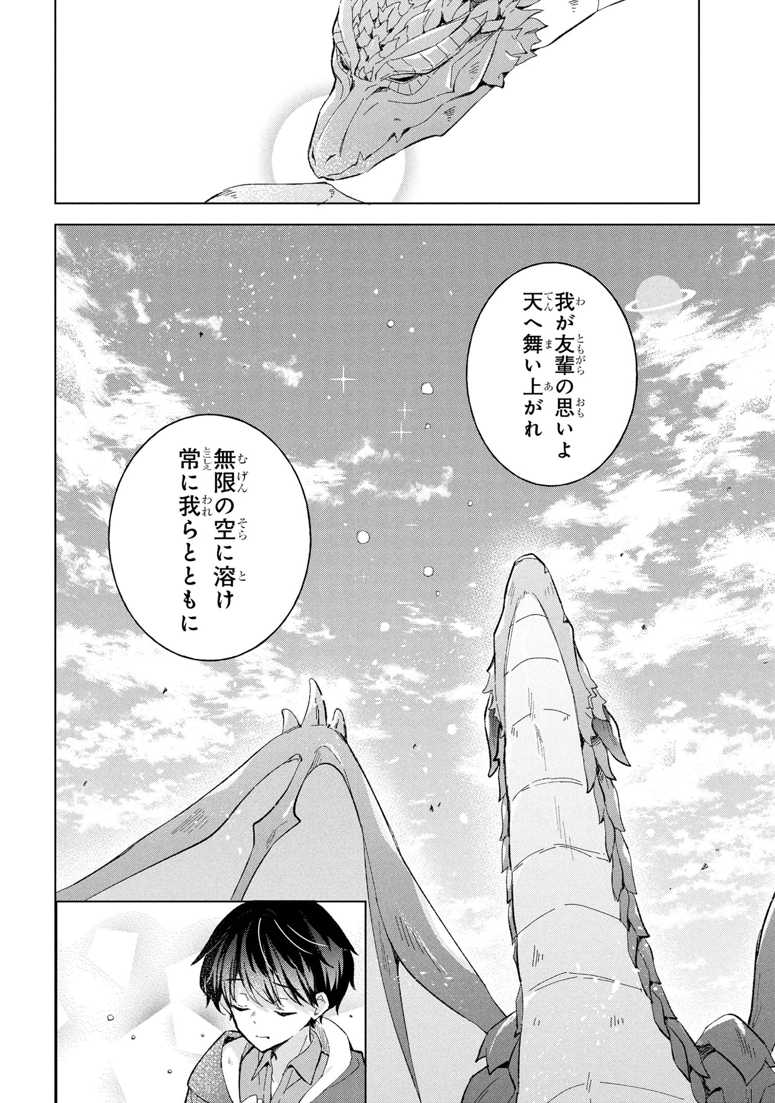 Haha wo Tazunete, Isekai ni. - Chapter 11.1 - Page 5