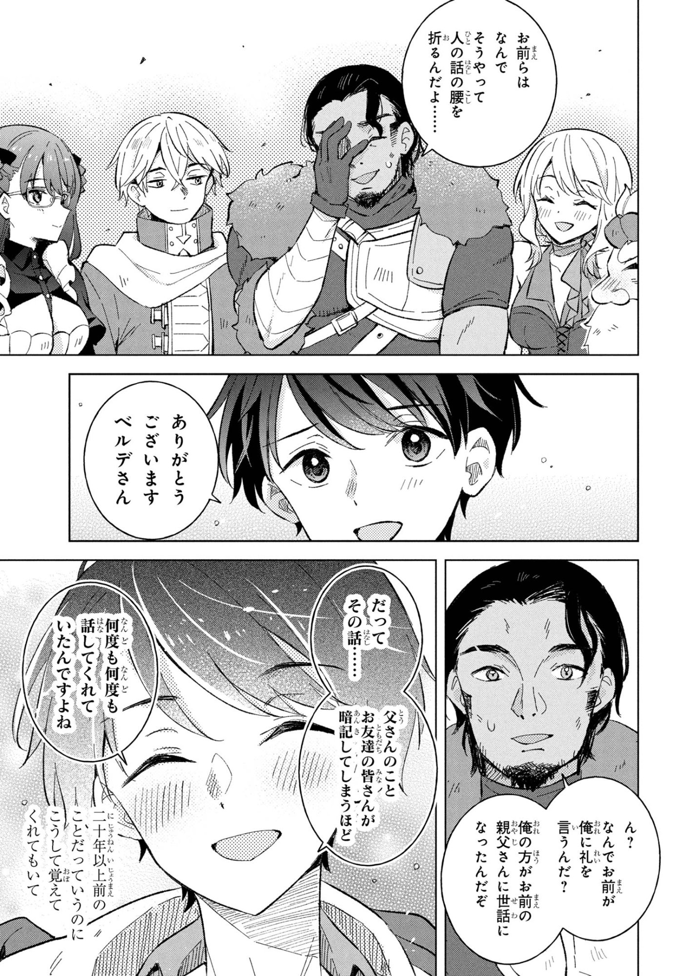 Haha wo Tazunete, Isekai ni. - Chapter 12.1 - Page 15