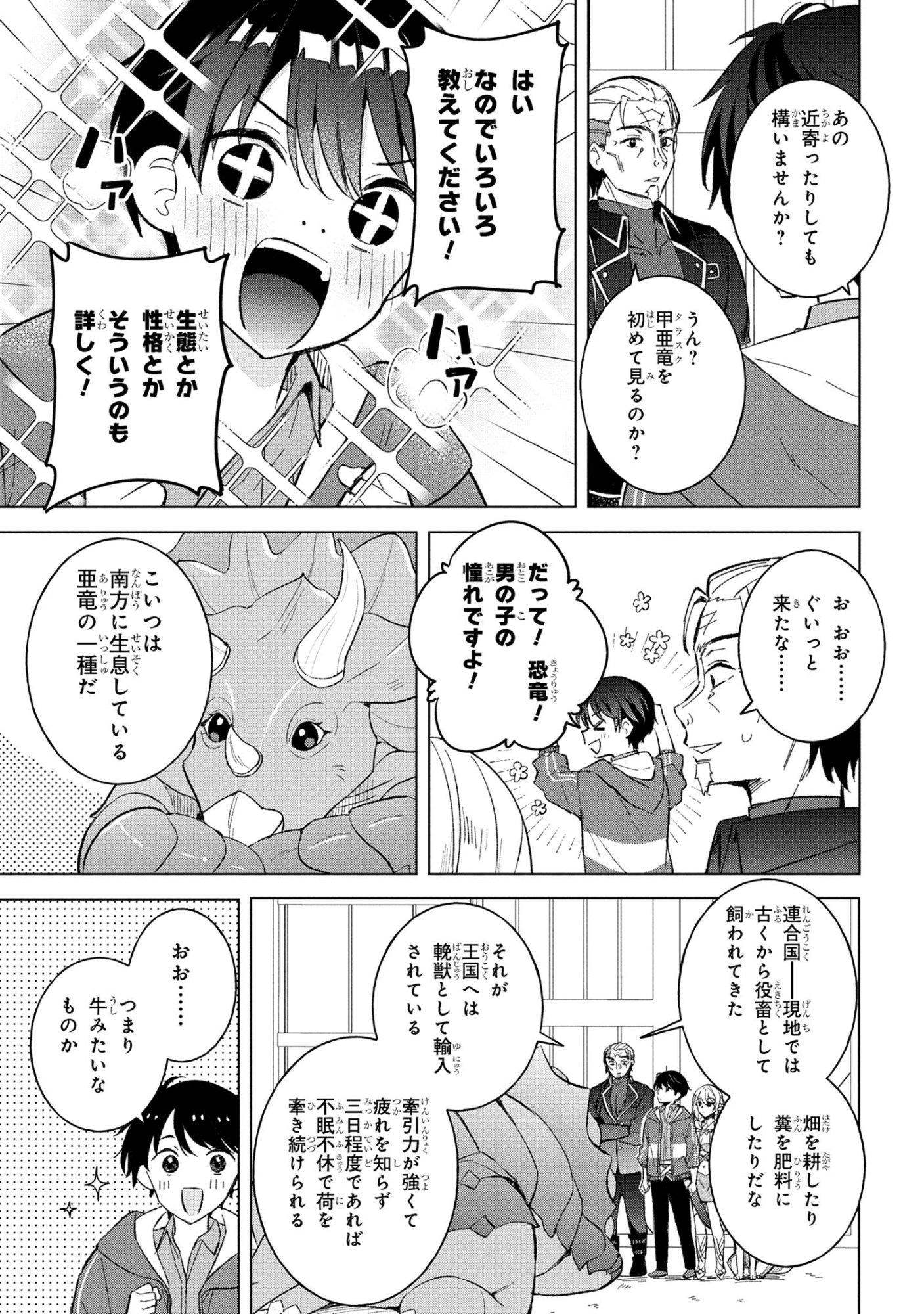 Haha wo Tazunete, Isekai ni. - Chapter 12.2 - Page 13