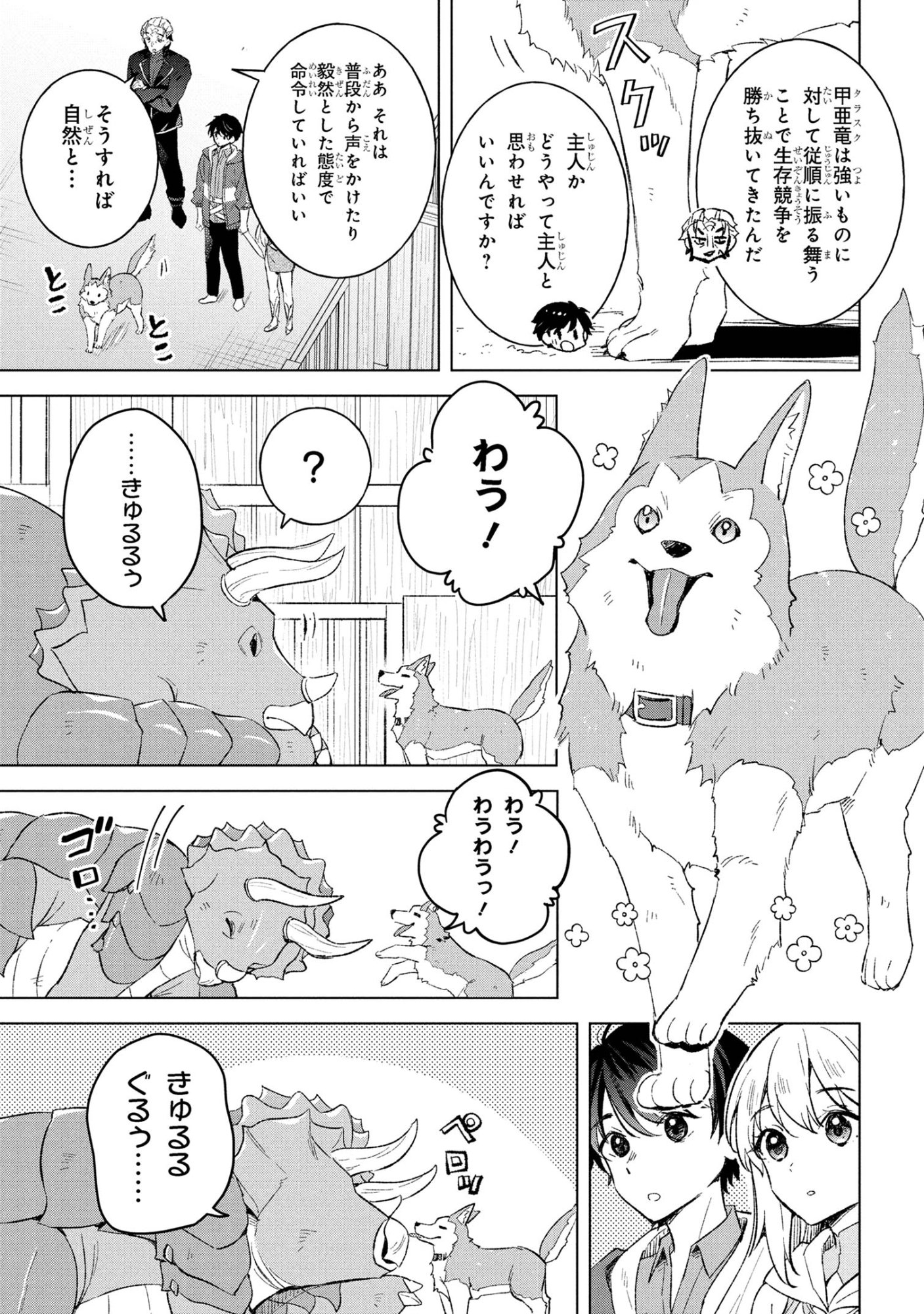 Haha wo Tazunete, Isekai ni. - Chapter 12.2 - Page 15