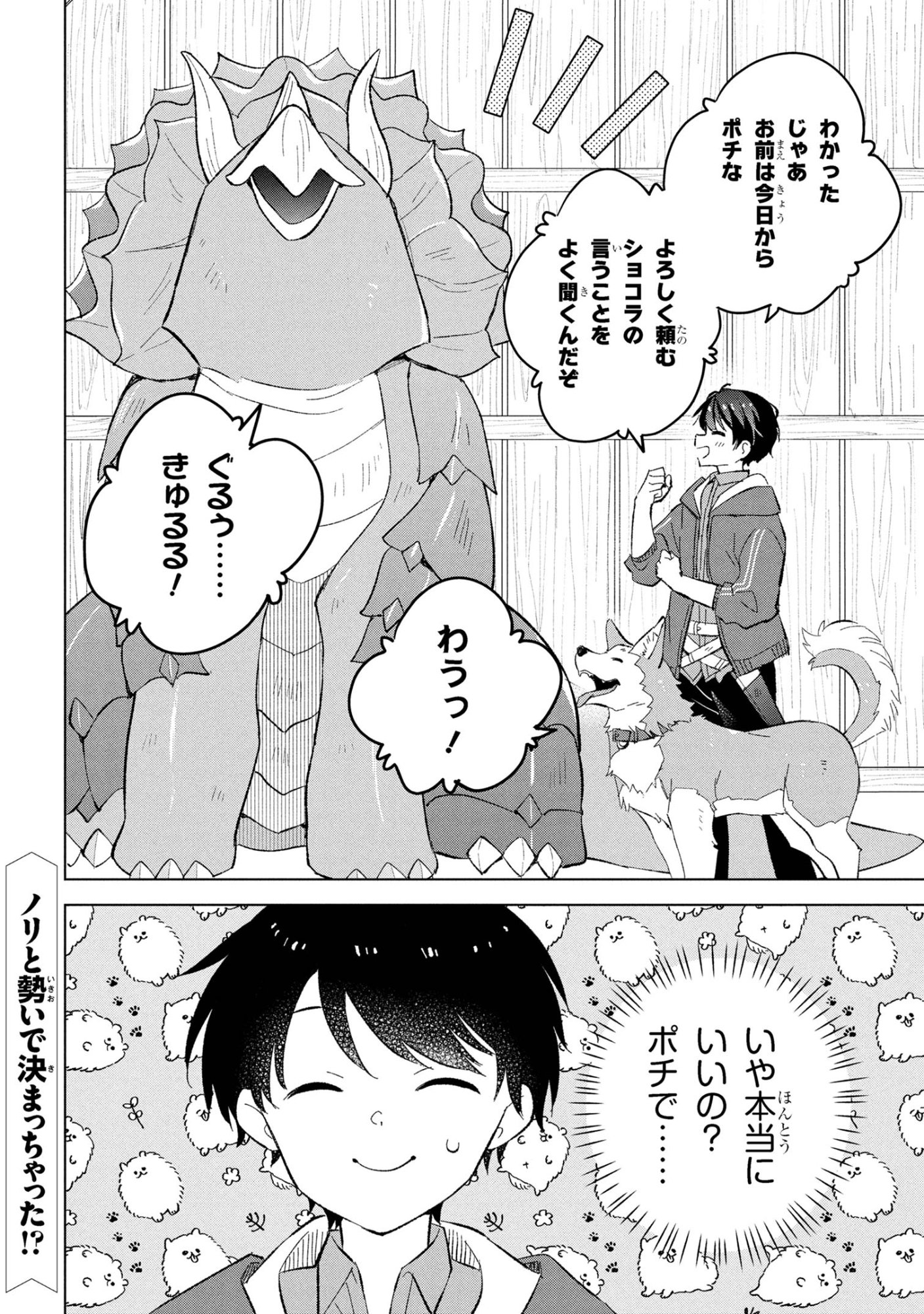 Haha wo Tazunete, Isekai ni. - Chapter 12.2 - Page 18