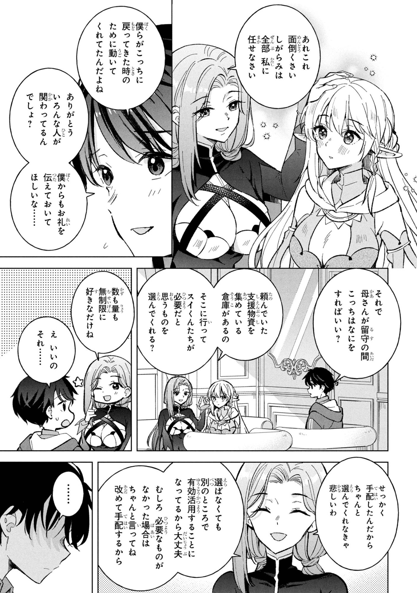 Haha wo Tazunete, Isekai ni. - Chapter 12.2 - Page 7