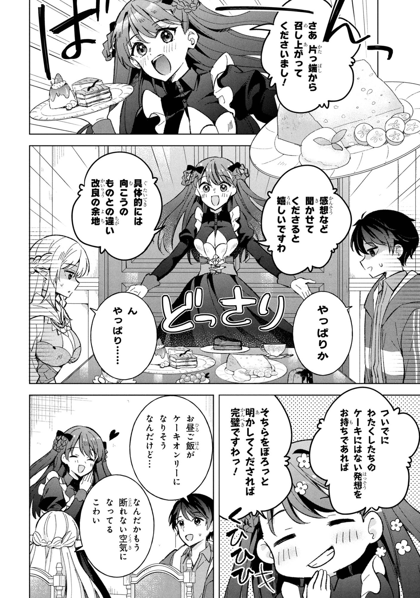 Haha wo Tazunete, Isekai ni. - Chapter 13.1 - Page 10