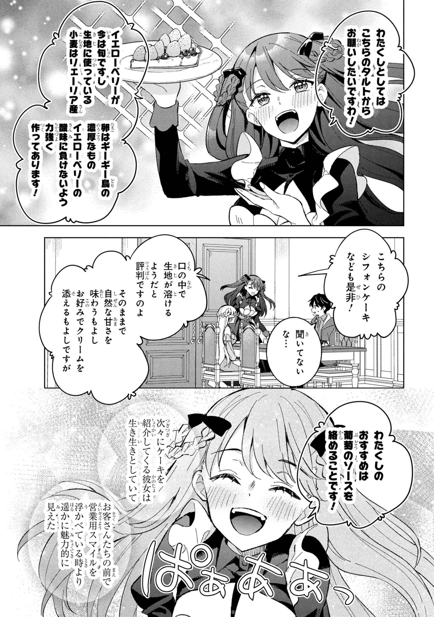 Haha wo Tazunete, Isekai ni. - Chapter 13.1 - Page 11