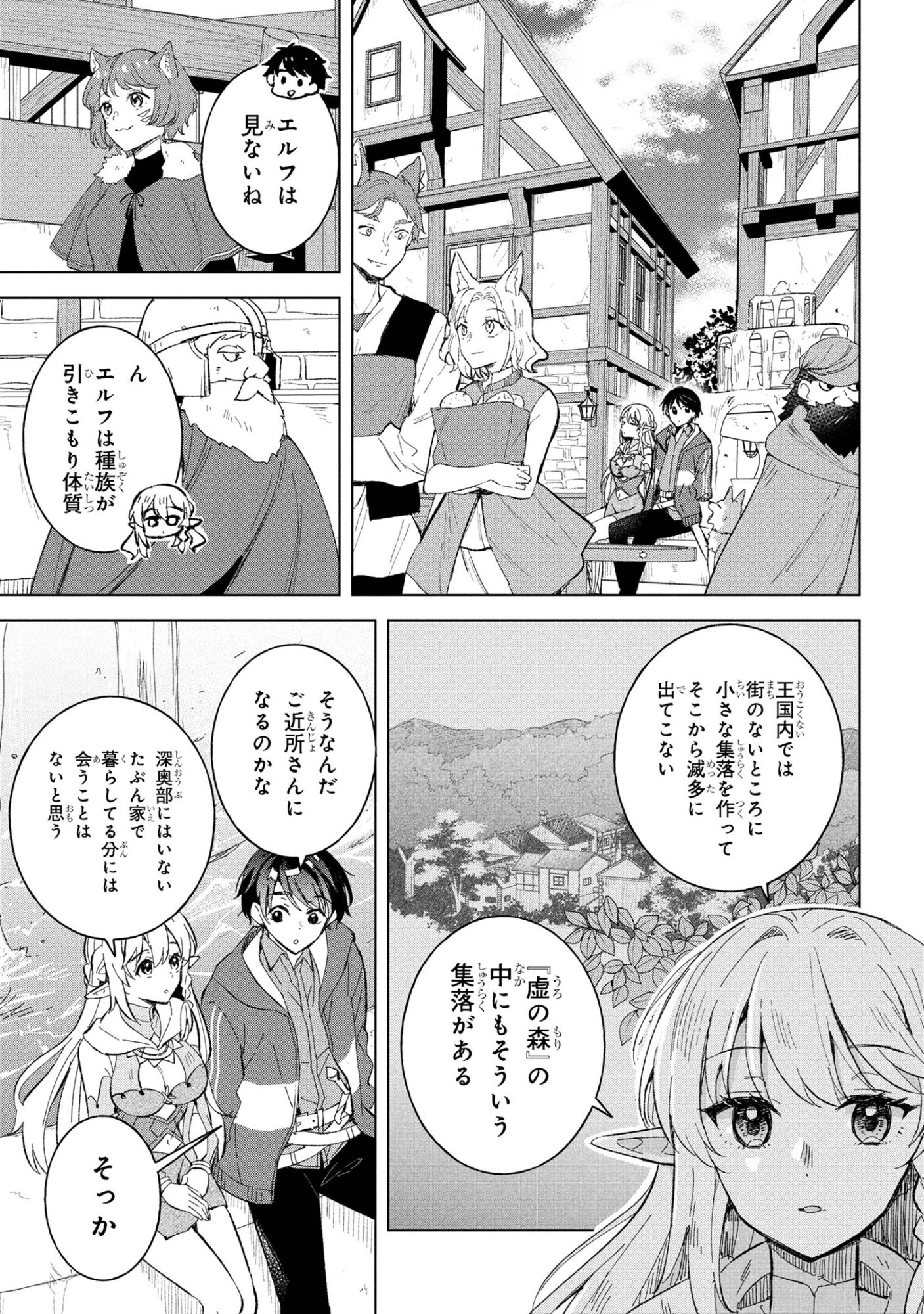 Haha wo Tazunete, Isekai ni. - Chapter 13.1 - Page 15